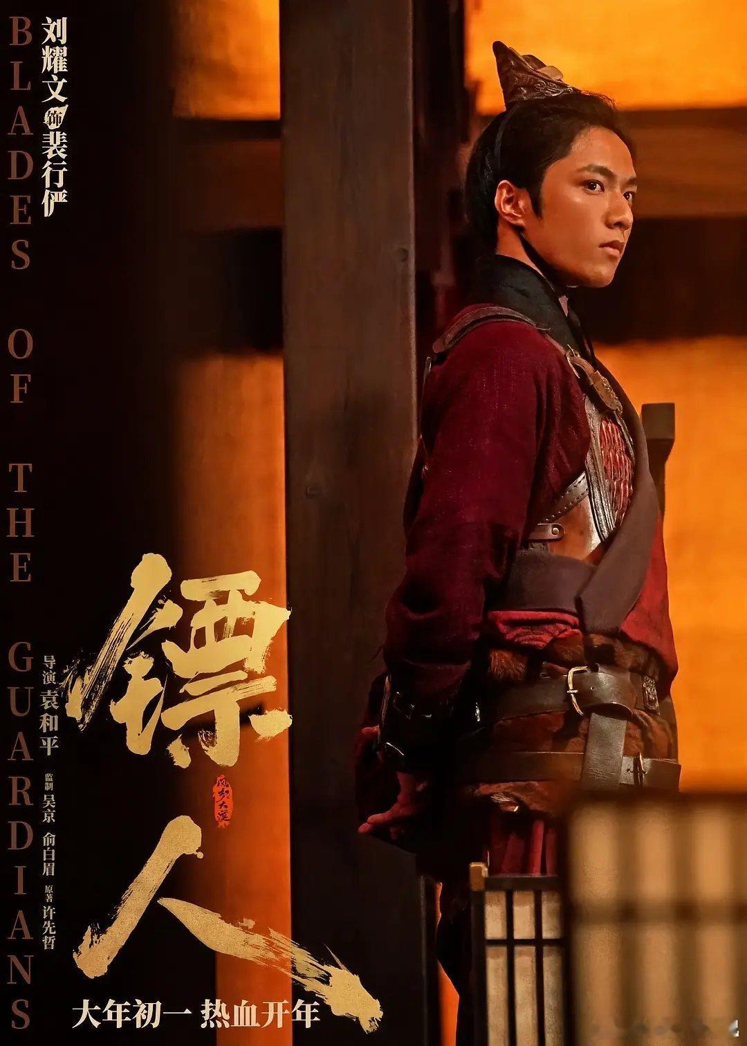 镖人武人气质 镖人的武人气质真的演到骨子里了！眼神坚定、打戏带感，粗粝中藏着温柔