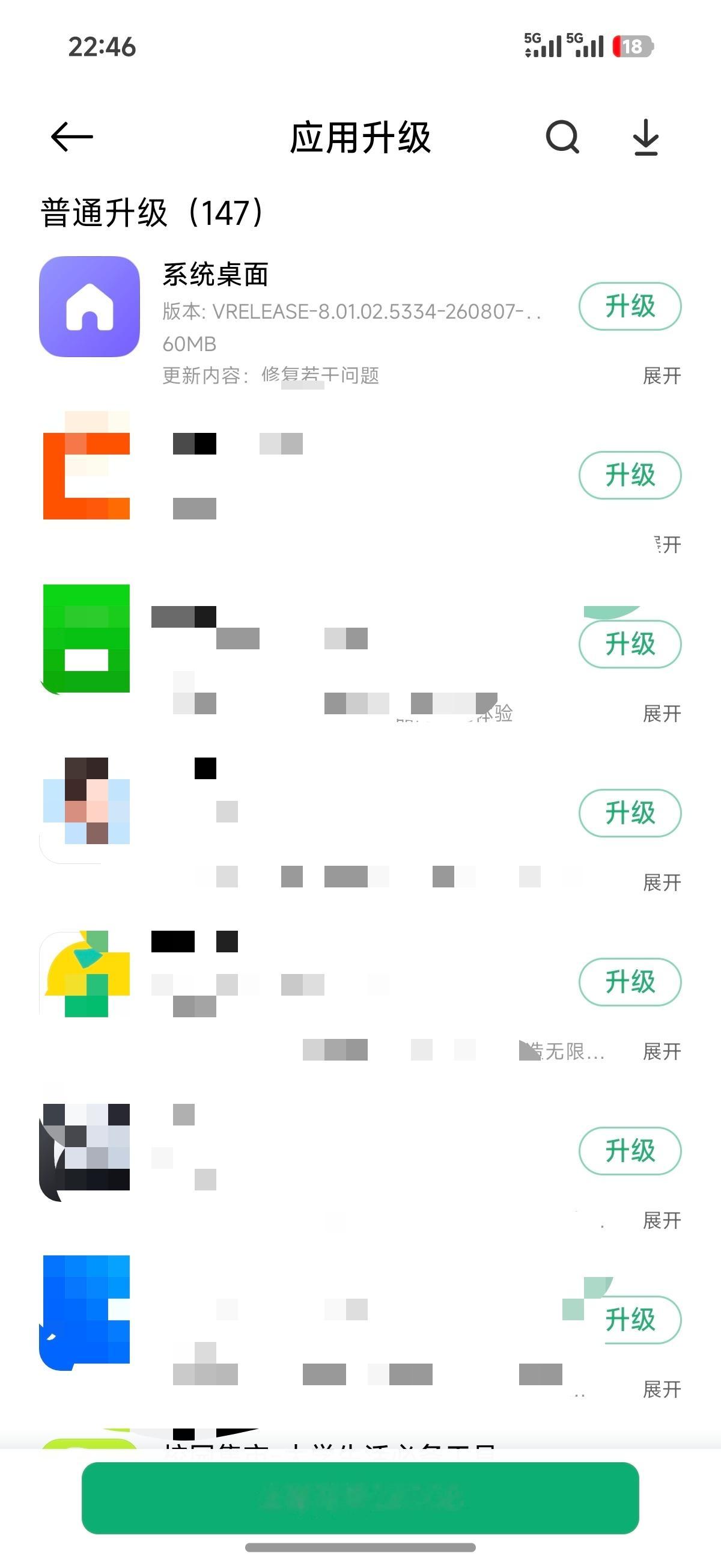 澎湃OS 4 Beta的系统桌面更新好勤快啊 