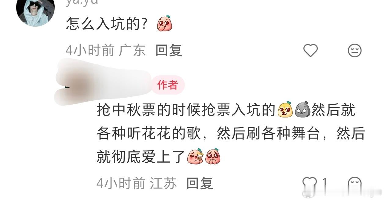 抢票入坑的可还行？哈哈哈哈,可真够新的​​​