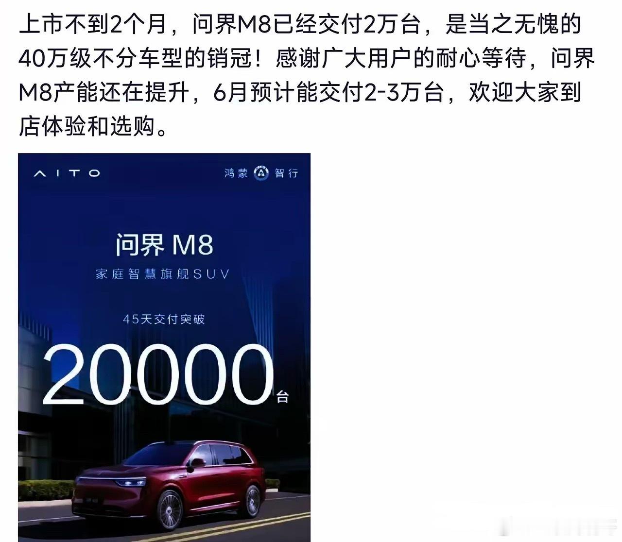 余承东突然发文，无敌是多么的寂寞。问界M9让BBA吃干瘪，问界M8让BBA破防了