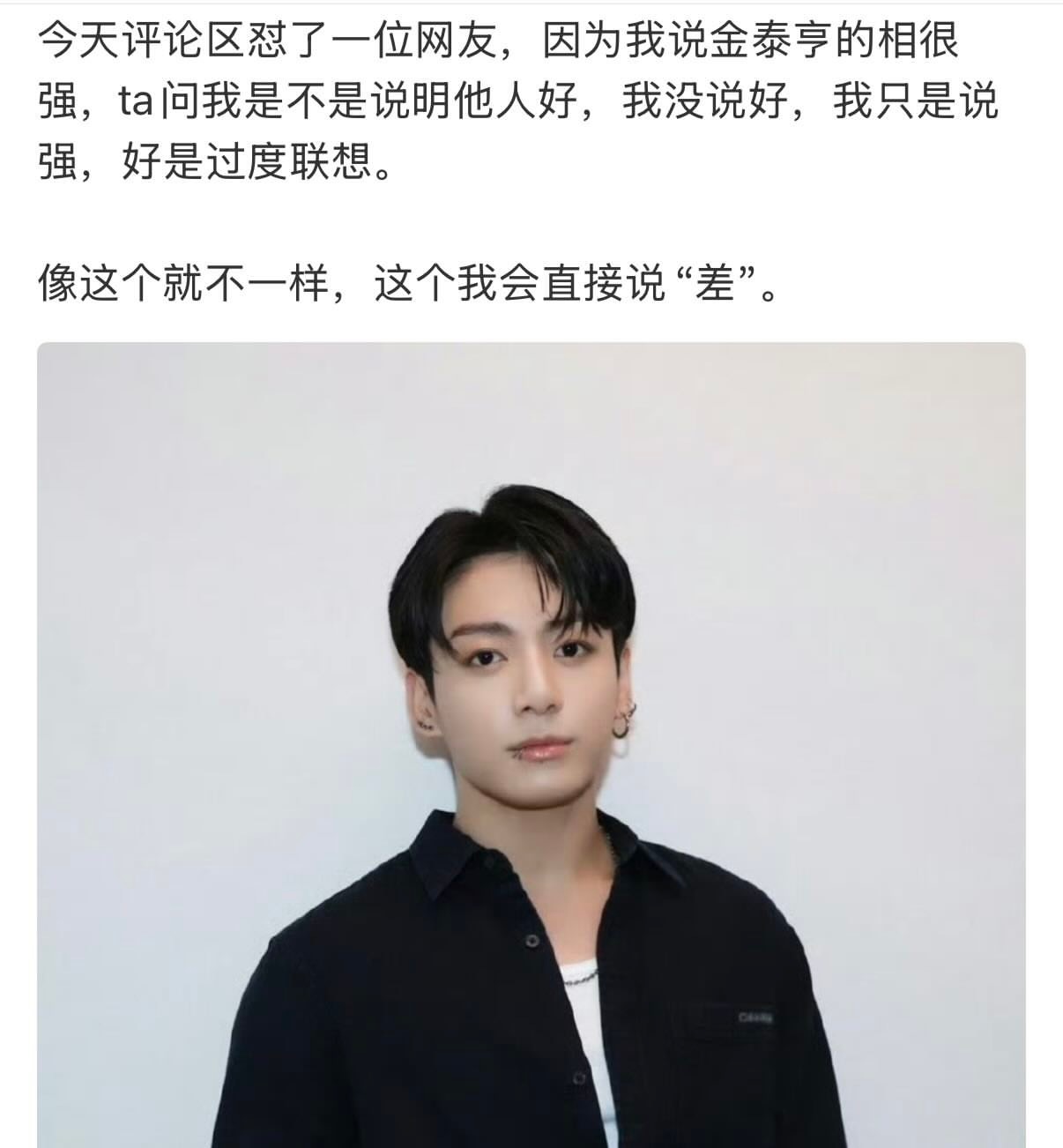 有大师给田柾国和金泰亨看了面相[思考] ​​​