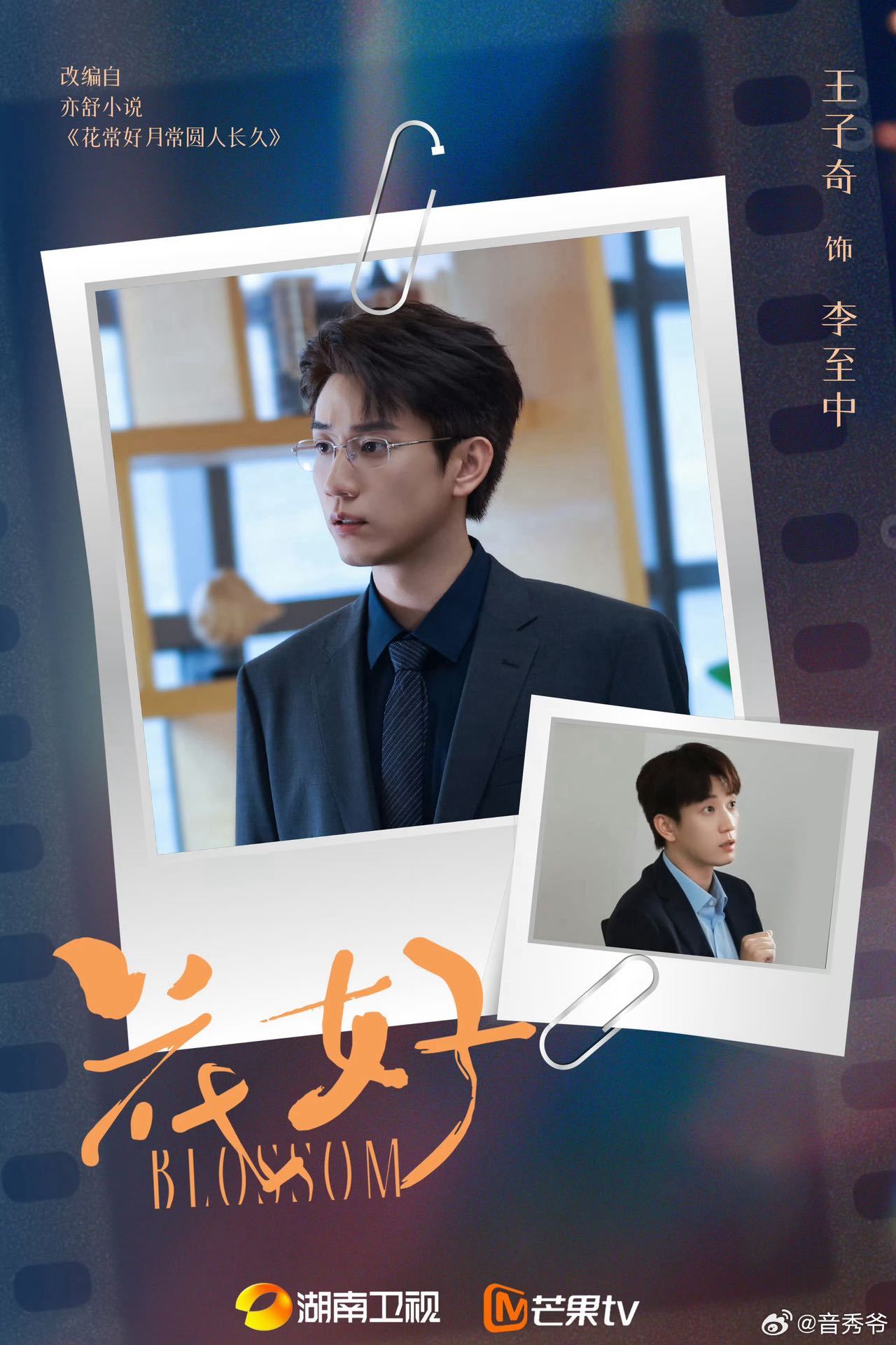 桃花坞坞民王子奇三部新作今年上线 突破固有荧幕形象，多类型作品轮番上线，角色反差