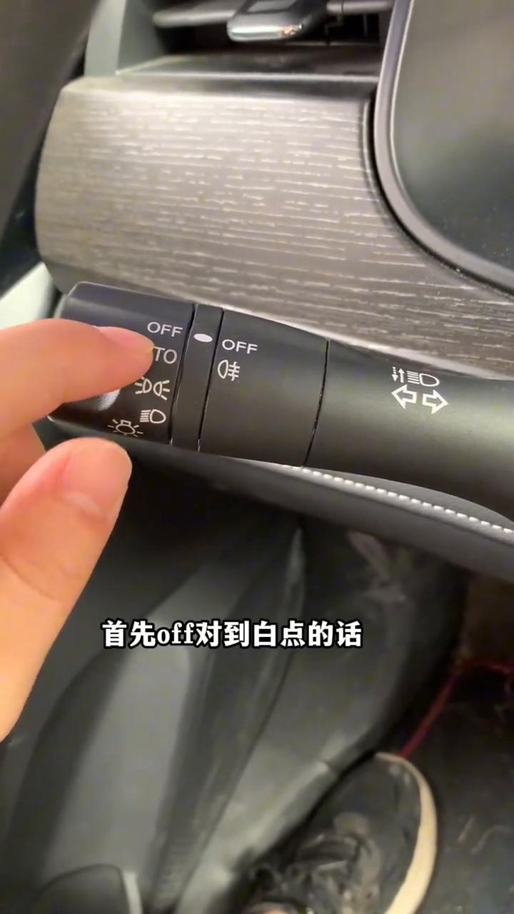 汽车灯光使用大全。
很多新手从驾校出来以后，连灯光拨杆都还不会使用就直接开车上路