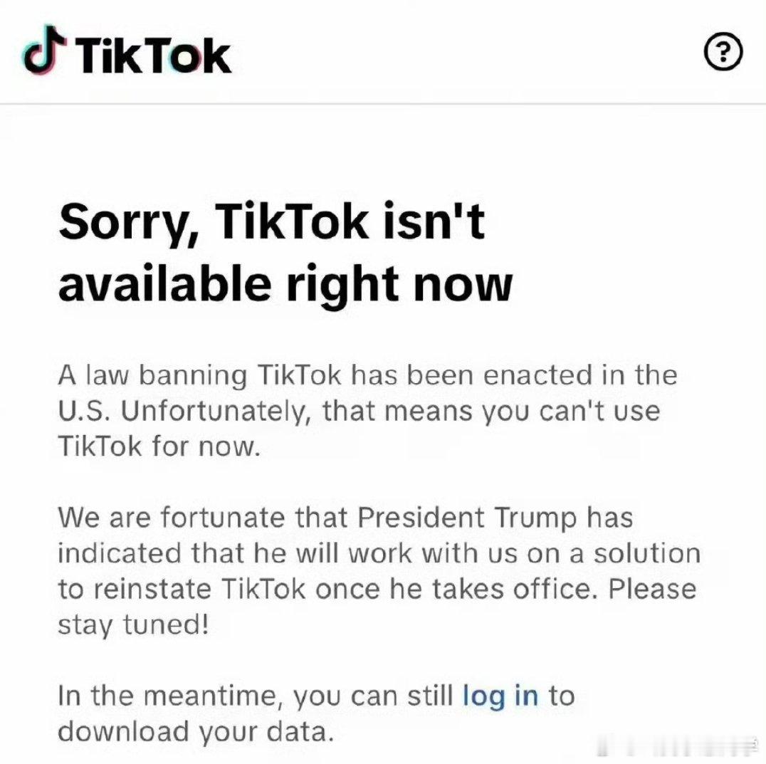 TikTok停止在美服务 估计大家都转移阵地去小红书了。字节直接硬刚，不给准确答