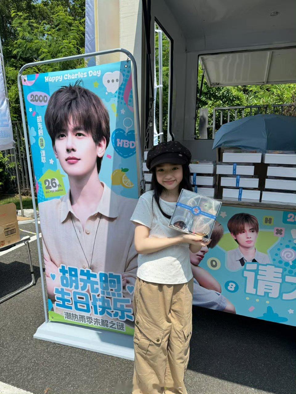 小酒窝打卡胡先煦生日餐车小酒窝打卡胡先煦餐车 小酒窝去打卡了胡先煦的生日餐车！好