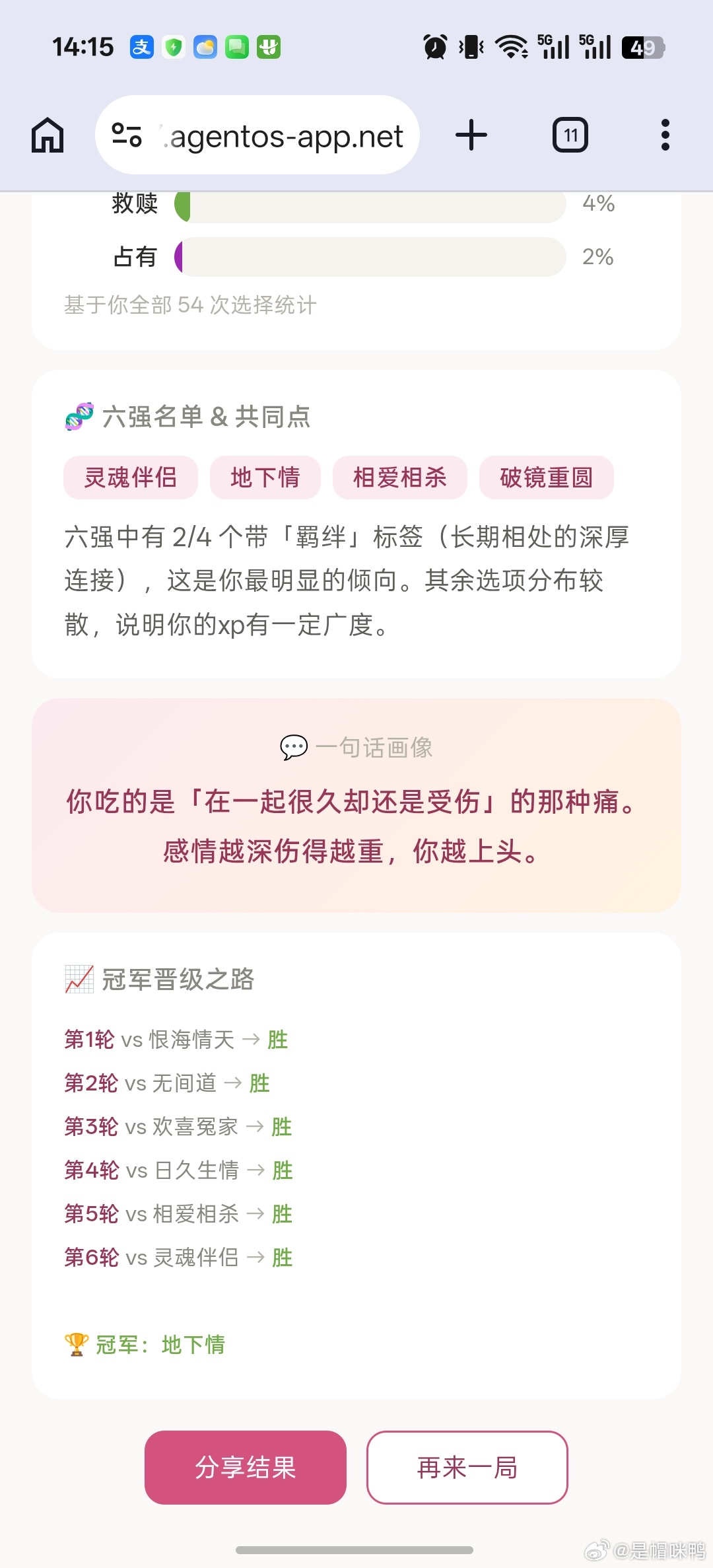 我的xp和我的择偶标准是两回事其实。我的xp:地下情 我的择偶标准:灵魂伴侣 