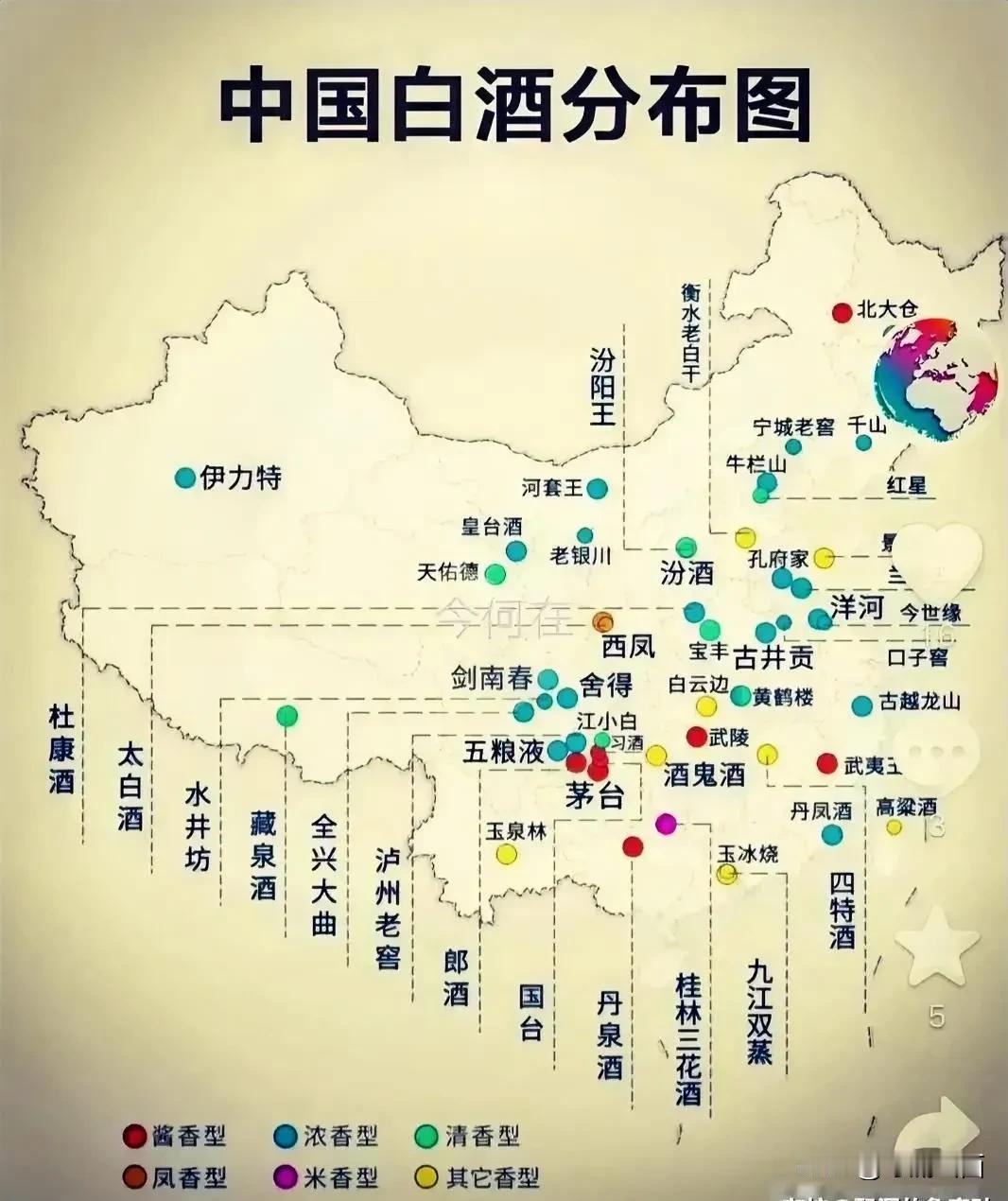 中国白酒分布图！
北方人大部分喝不惯浓香型白酒，山西的杏花村酒，适合山西的胃口。