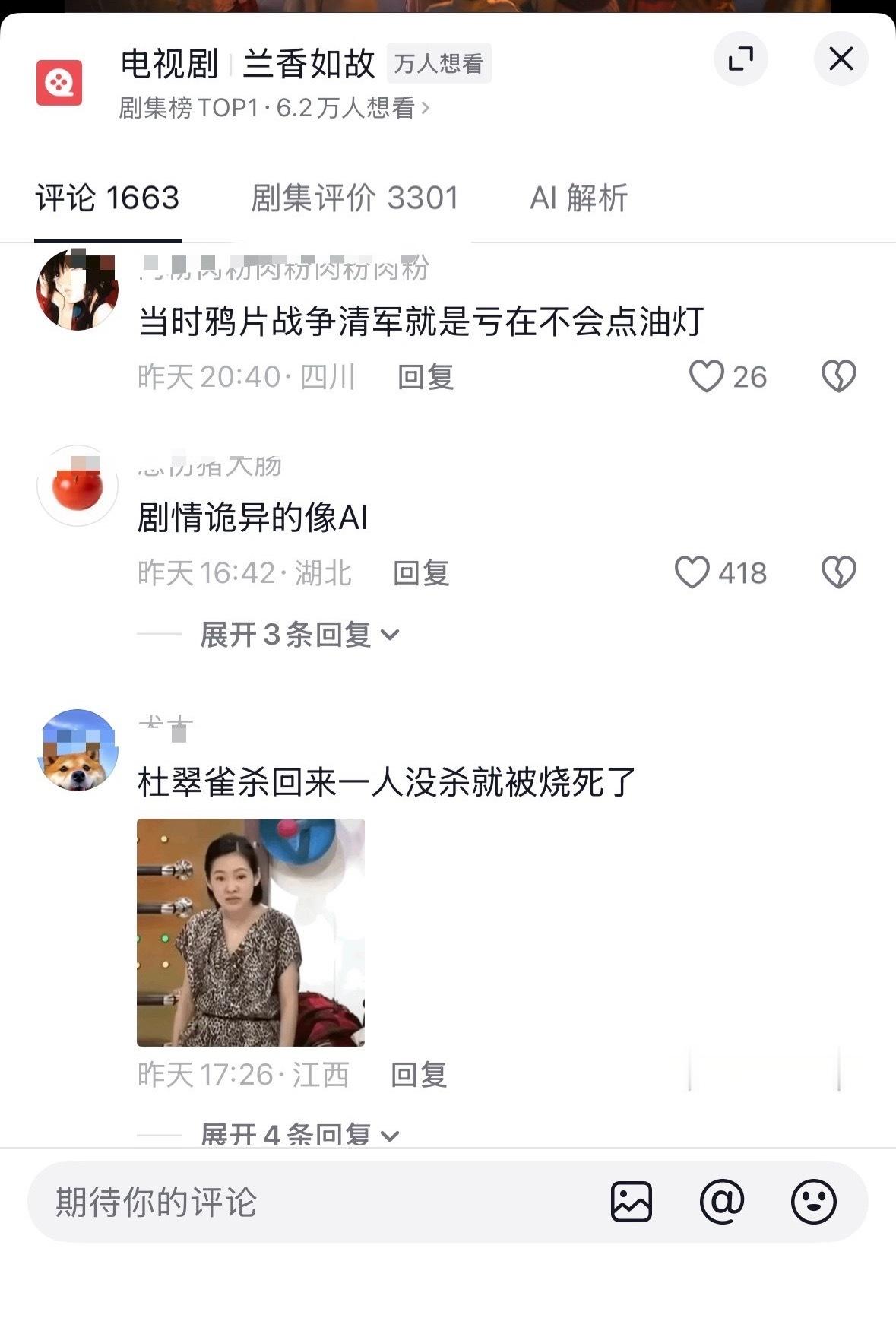 兰香如故用油灯消灭大boss杜翠雀，太有历史性意义了，杀人越货的海盗带着刀和火铳