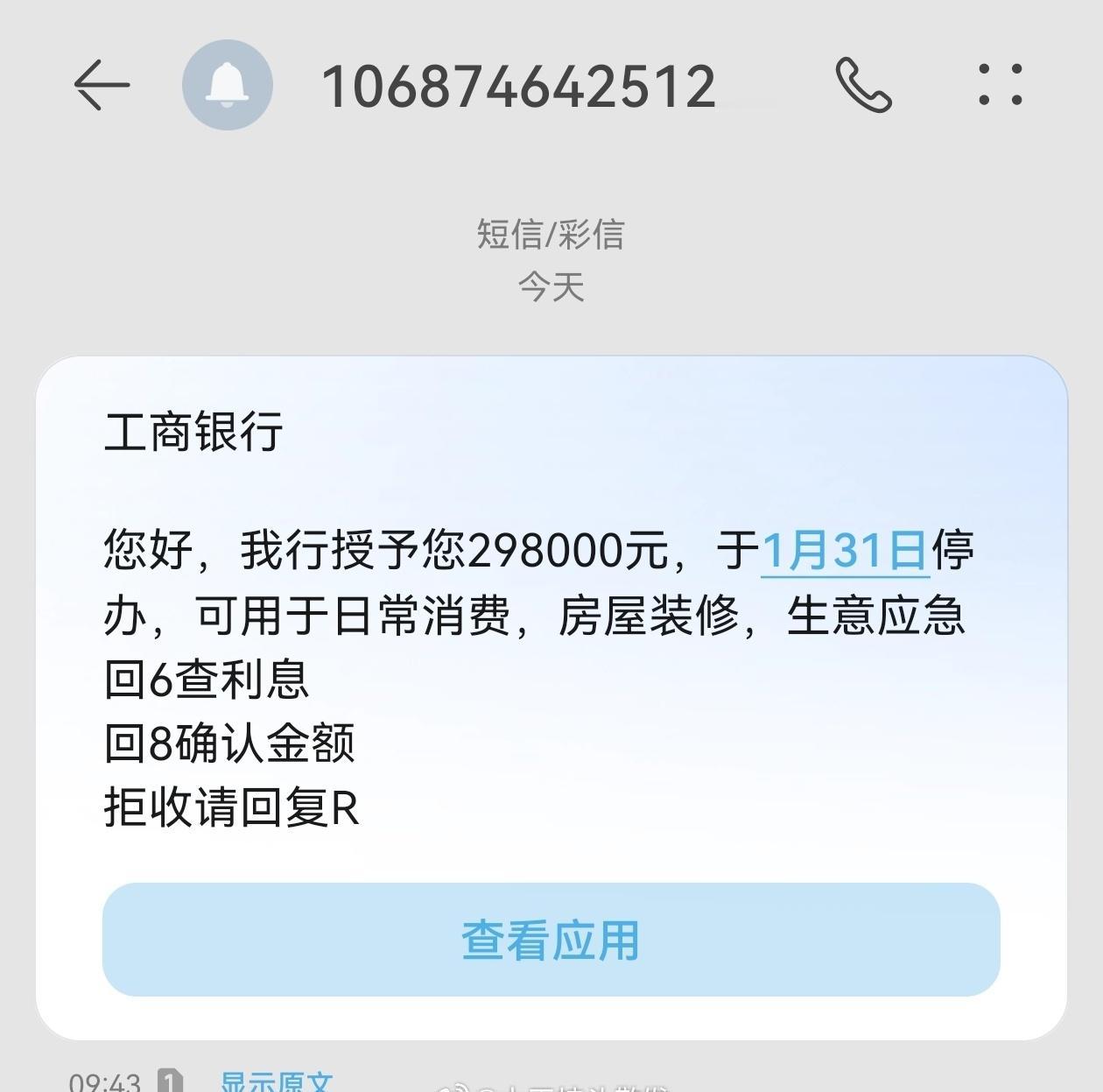 骗子真是神通广大，我这张卡因为是专门拿来缴费的，一年最多动个一两次，过去大半年都