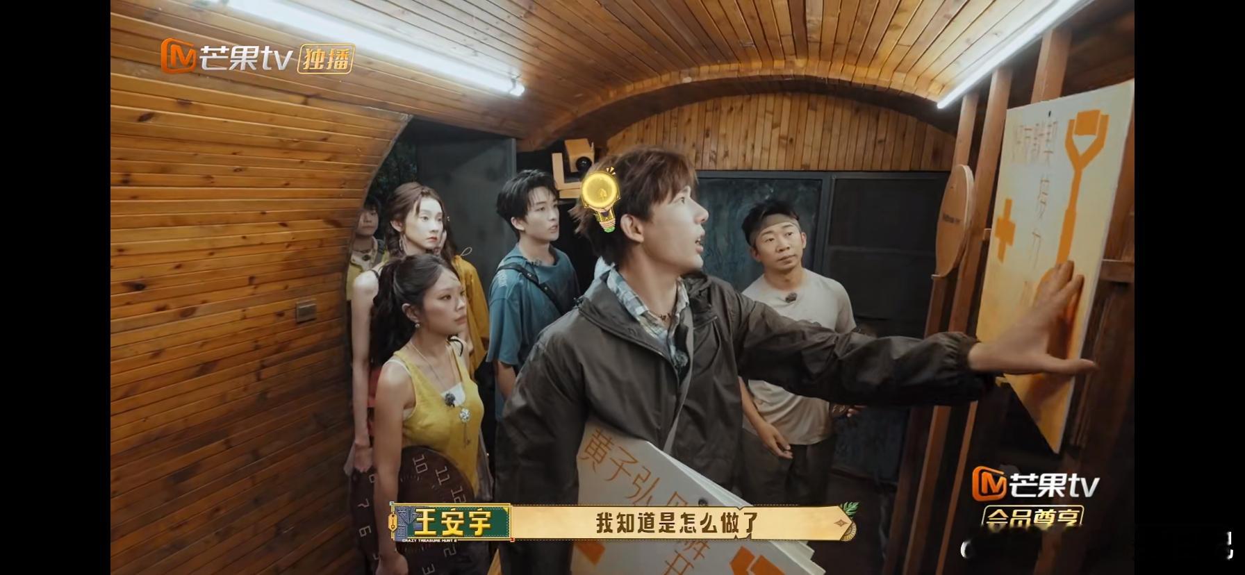 王安宇脑子借我用用忙忙碌碌寻宝藏2收官忙忙碌碌寻宝藏 别人还在找思路，王安宇已经