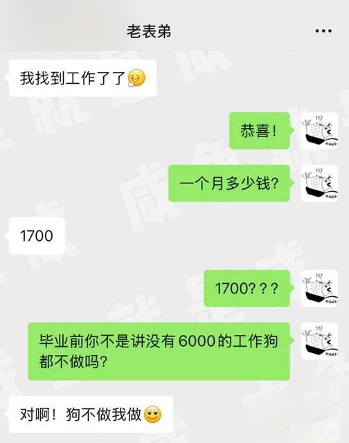 向社会低头