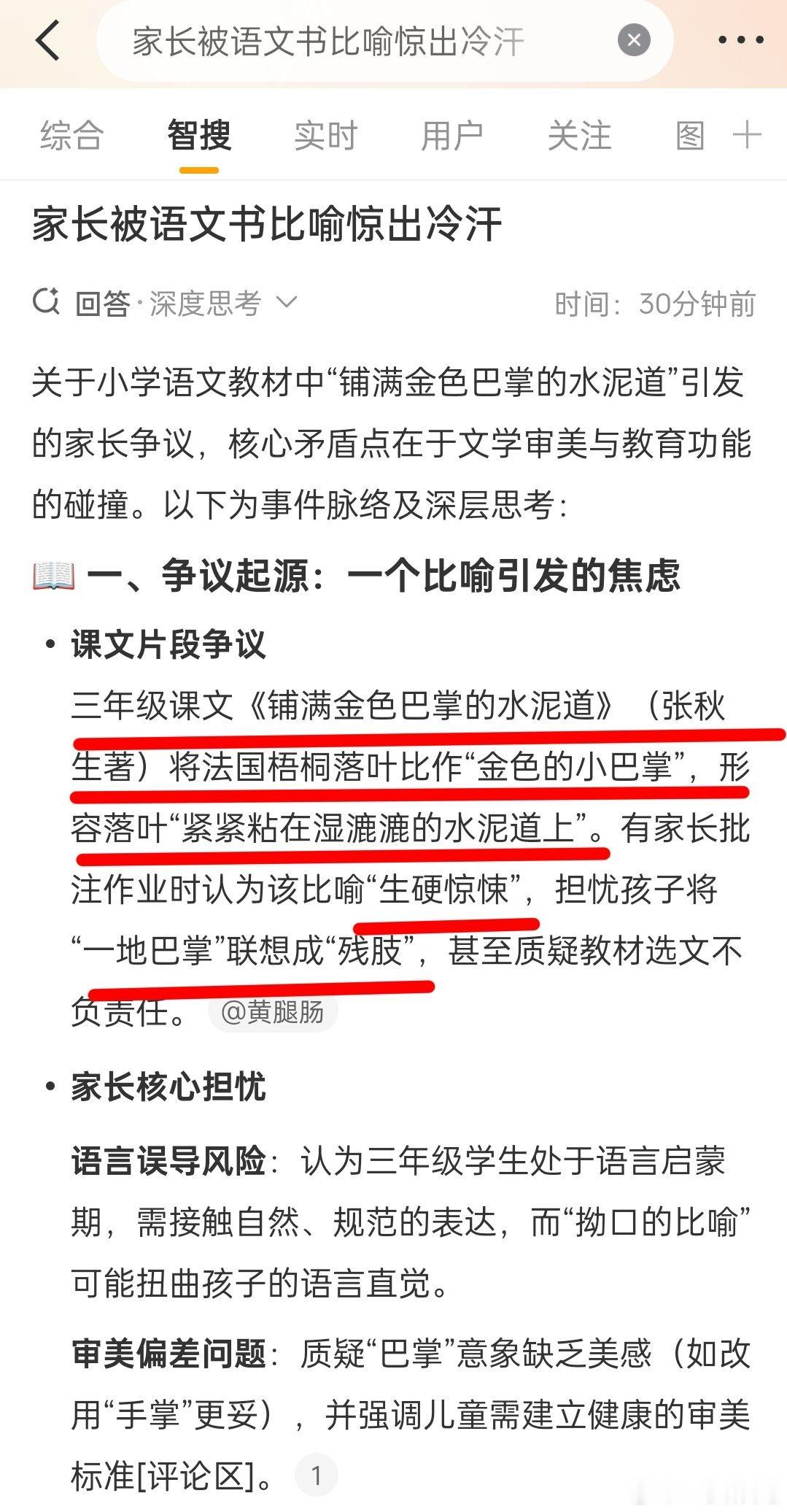 这种比喻咋了？不是一直都有这种形式吗？我还记得我们小时候说星星，学的是“一闪一闪