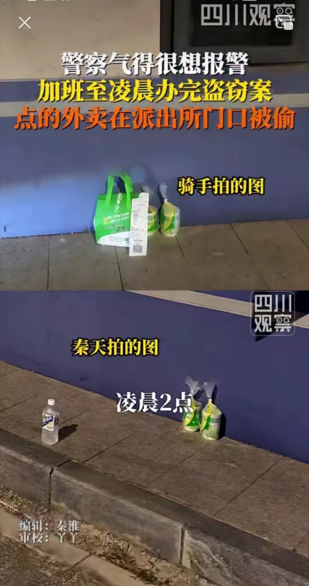 流浪狗带3崽偷了民警外卖刚办完盗窃案，自己外卖就被“团伙”截胡，作案成员：狗妈妈