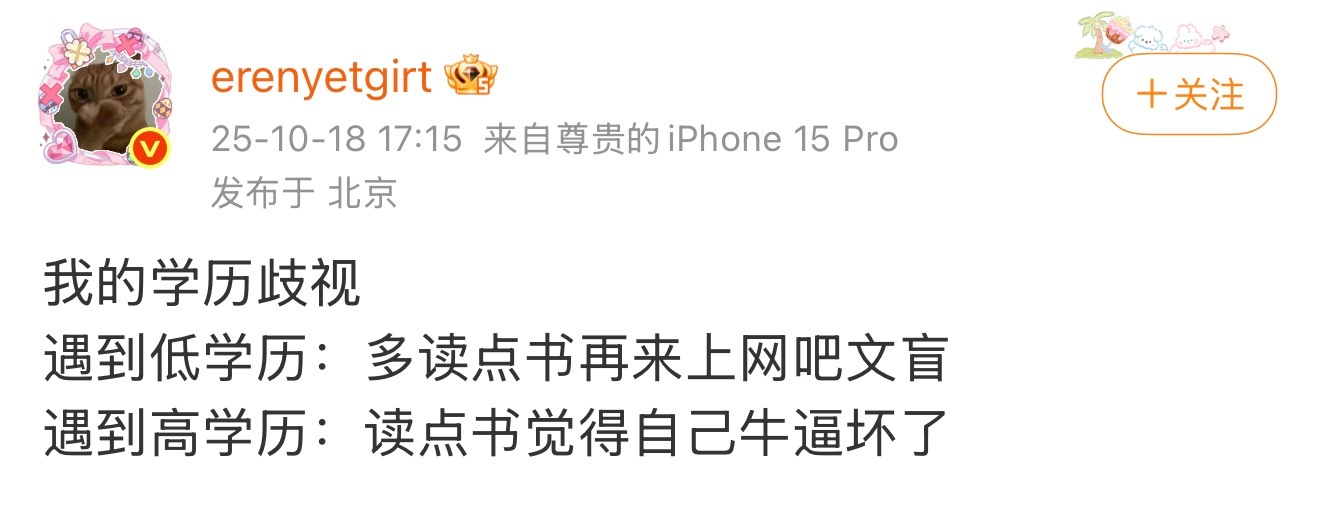 我的咖位歧视遇到比我担咖位小的找事：素人遇到比我担咖位大的找事：资源咖可给你牛逼