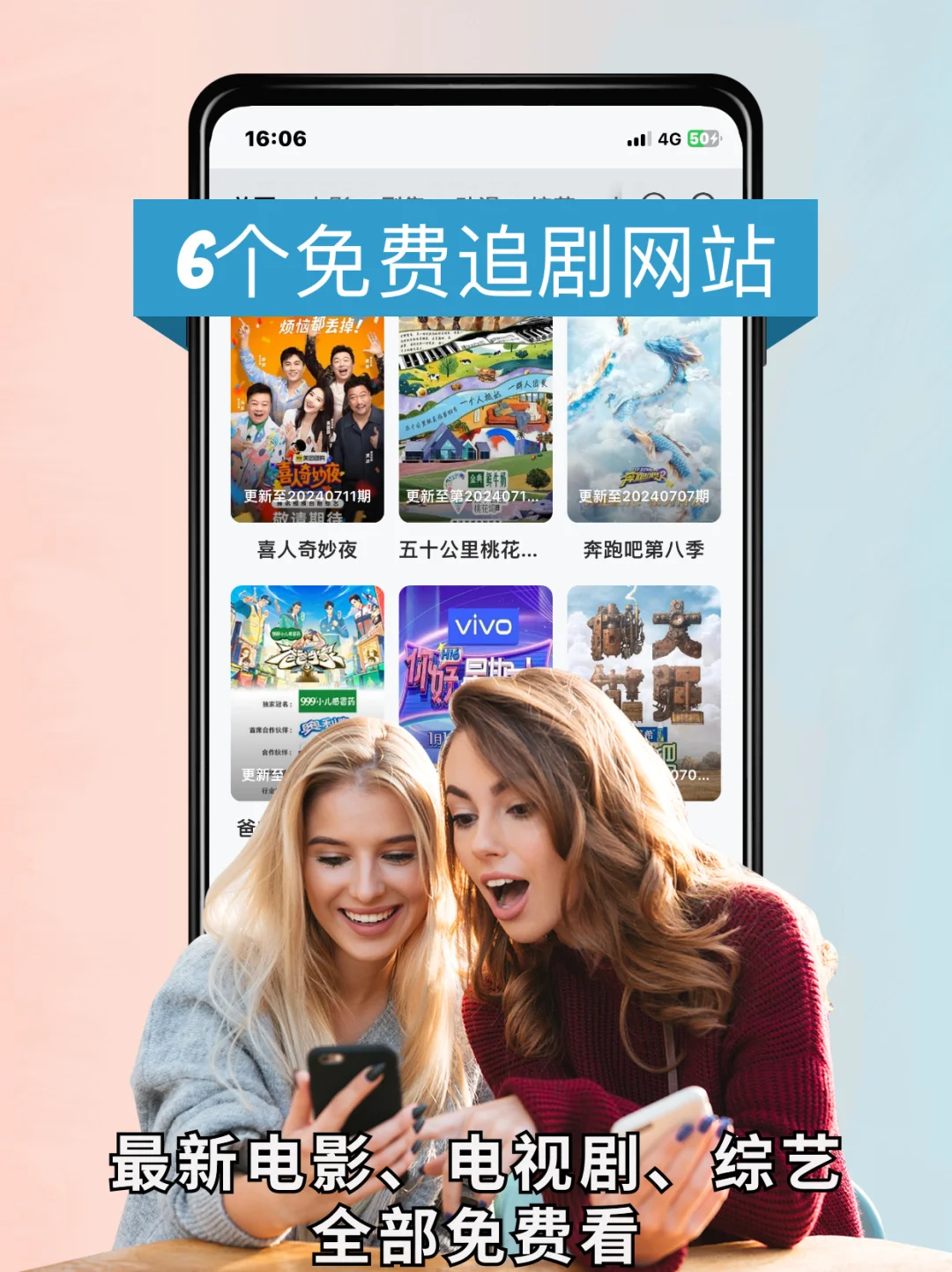 6 个免费追剧网站📺带你实现看剧自由