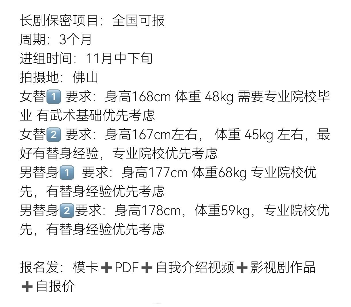 杨幂、陈丽君《末路狂花》剧组招募，11月中下旬佛山开机，拍摄周期90天 ​​​