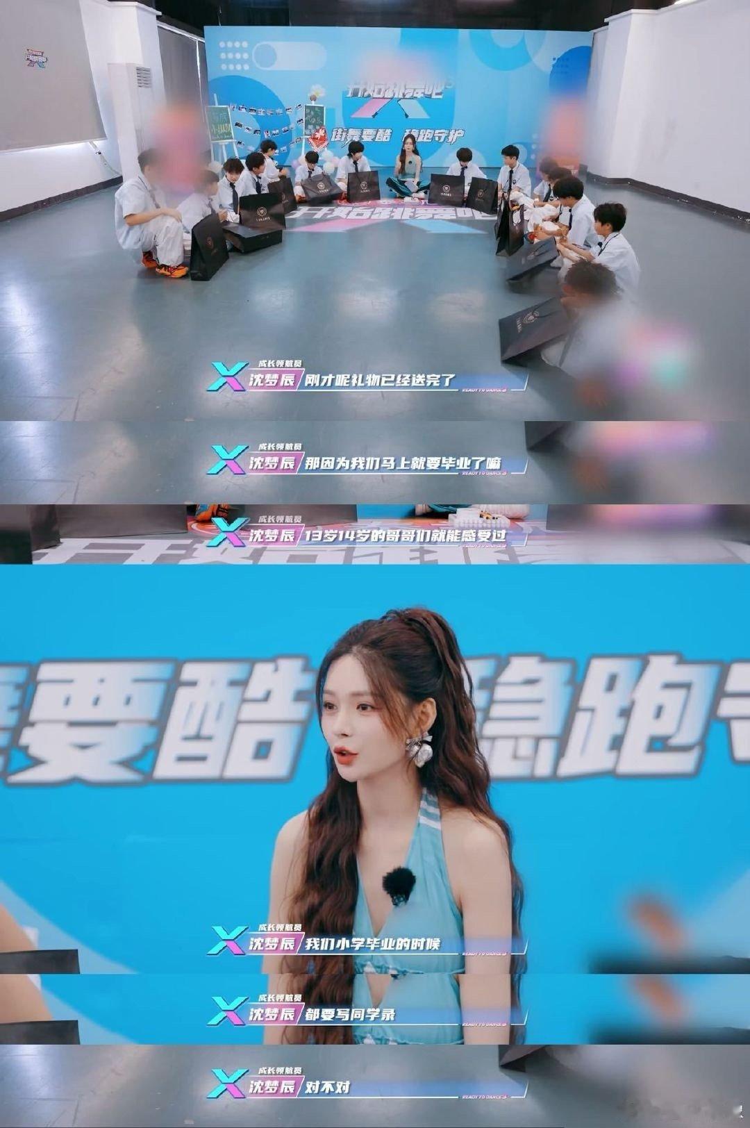 谁被这段笑疯！沈梦辰组织弟弟们写同学录，一句“选照片贴纸”直接引发“混乱”，13