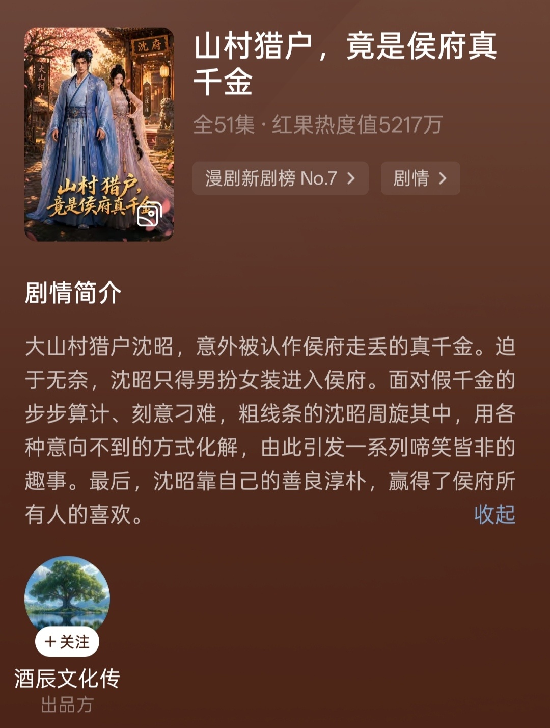 这个我感觉一般诶，想了下可能因为我不喜欢看女装大佬，所以就不太能get到笑点