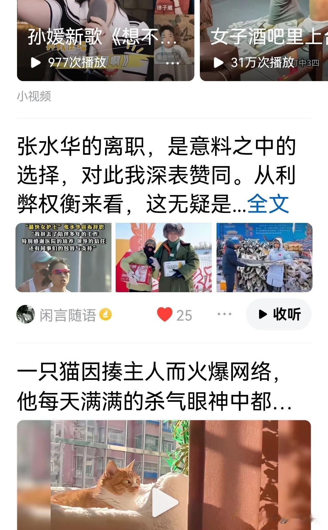 当你刷到自己的作品时，就是一个绝佳的机会，一个提高自己写作能力的机会…

点开头