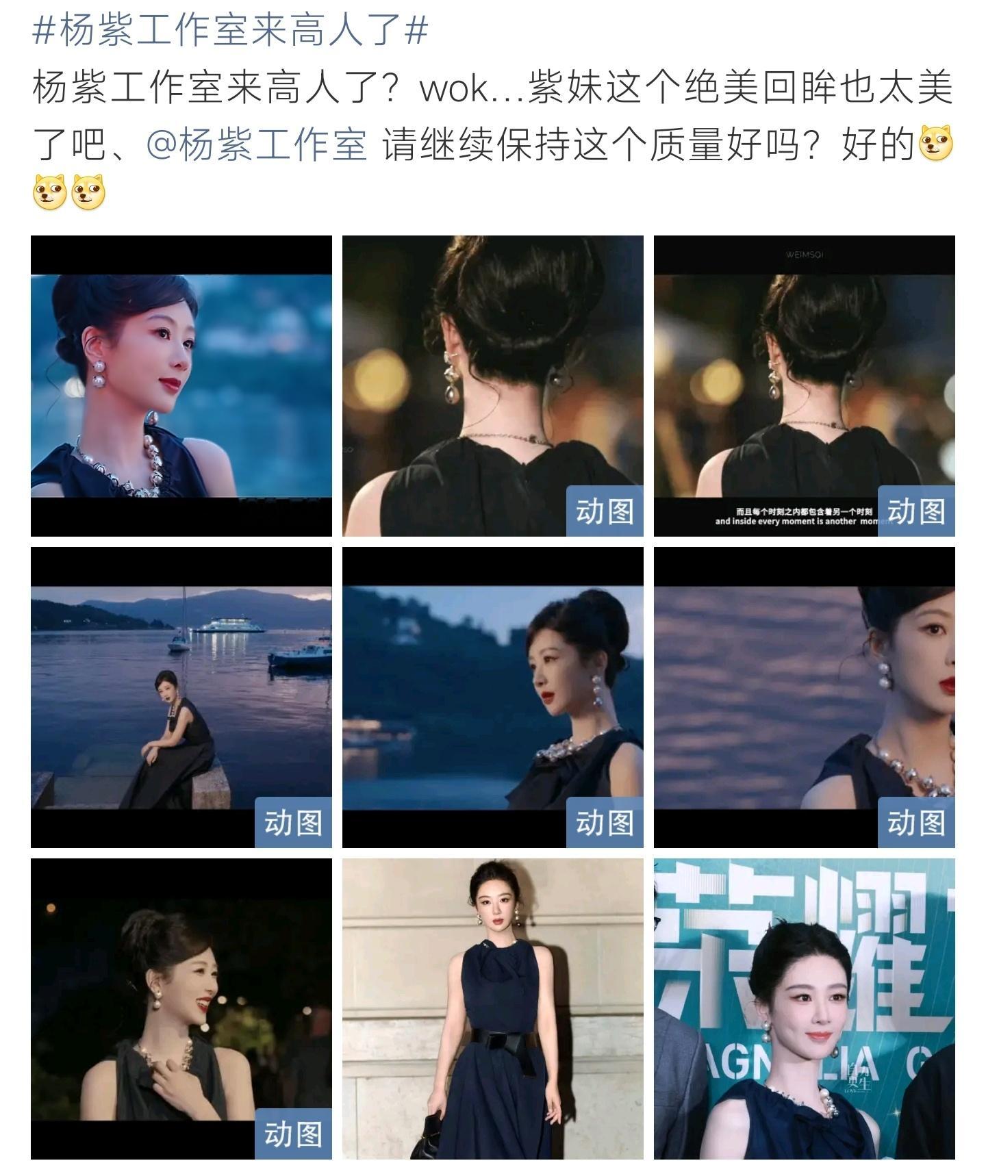 杨紫工作室来高人了温婉盘搭配黑裙氛围感绝佳，每一帧画面精致耐看，造型拍摄双在线 