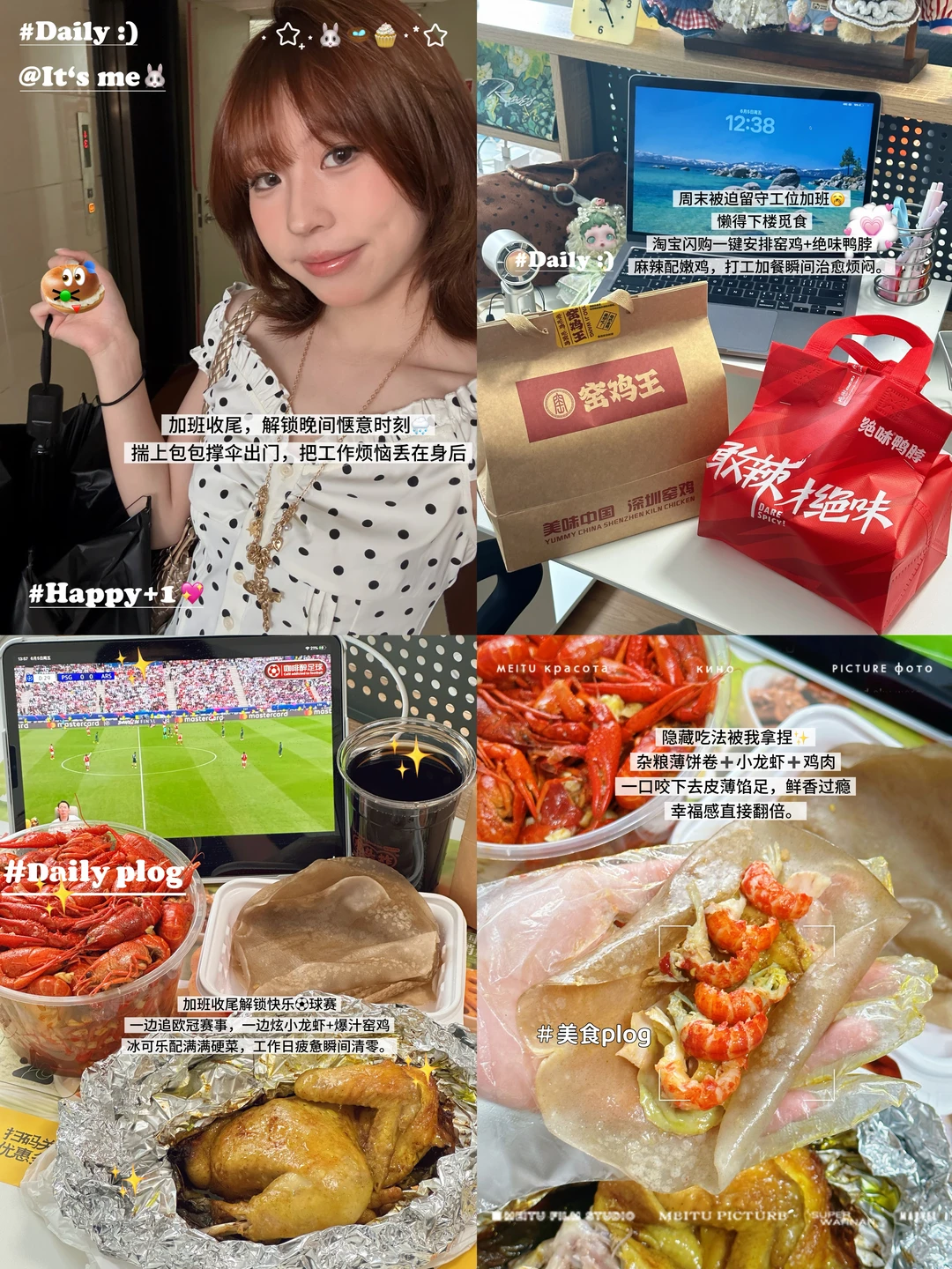 打工人摸鱼新高度！猜球赢红包买夜宵