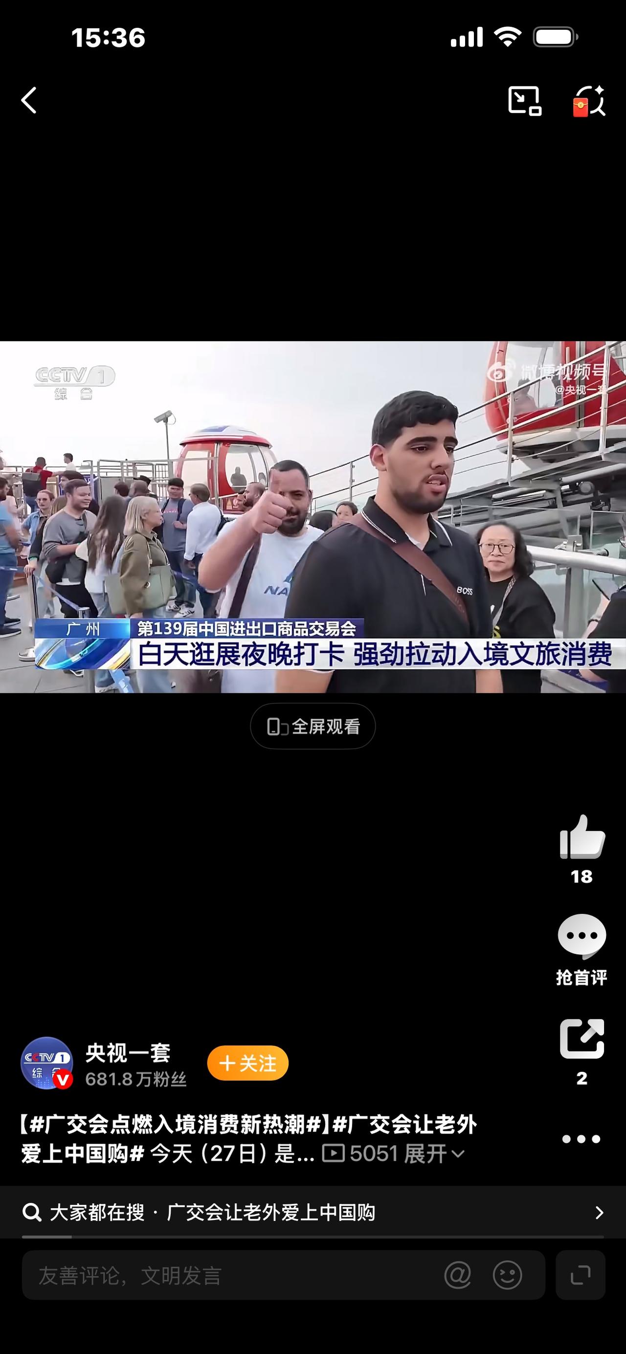 广交会炸场！入境消费爆了，老外抢着逛中国


燃爆全网！第139届广交会直接引爆