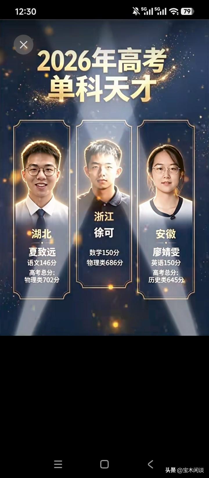 为什么说数学才是“学科之王”？这里又是一个明证。浙江考生徐可，是全国Ⅰ卷数学高考