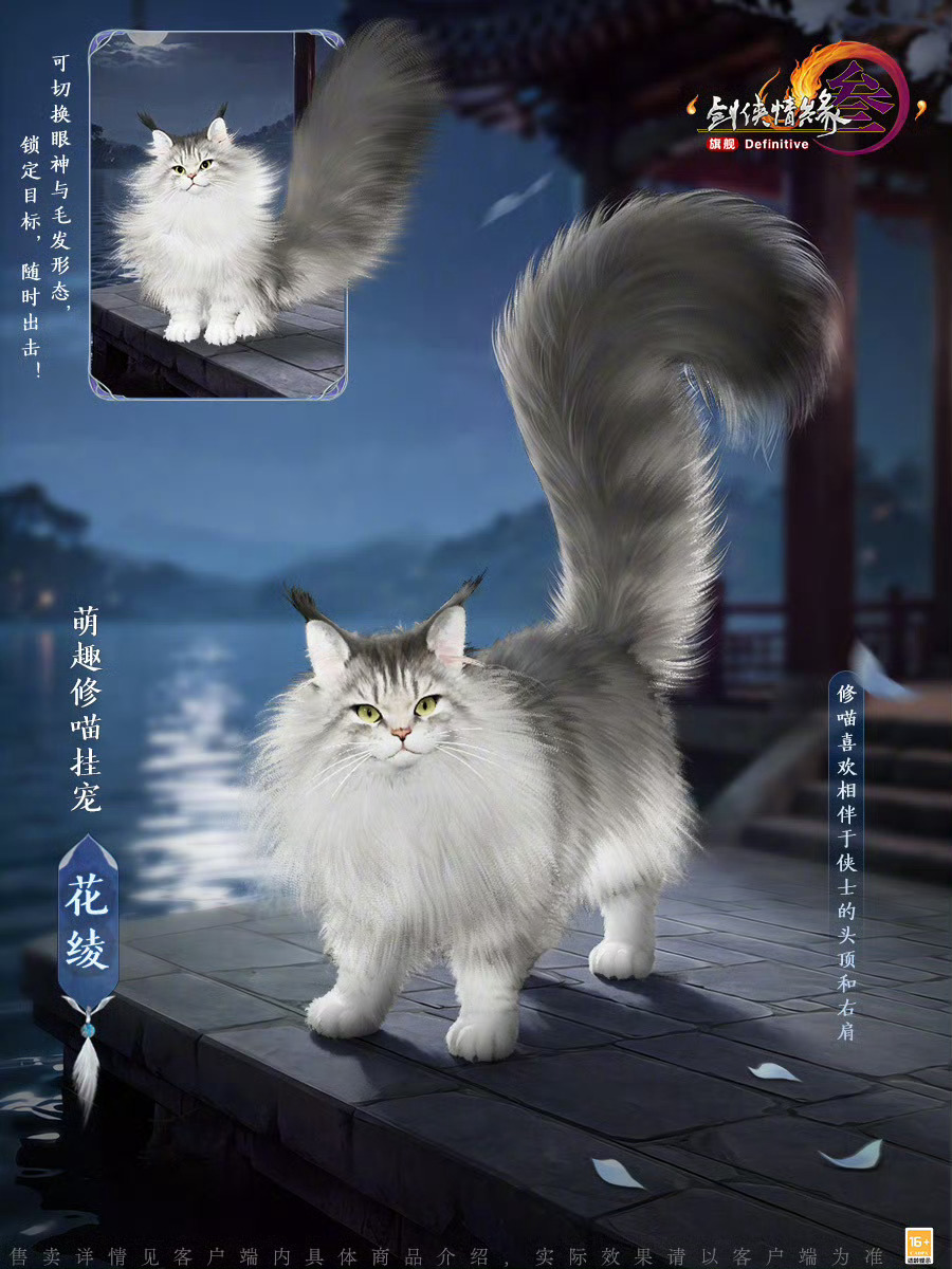 我觉得这个缅因猫不是很缅因，脸太短了东水寨的细节做得还可以，瞳孔变化和聪明毛挺传