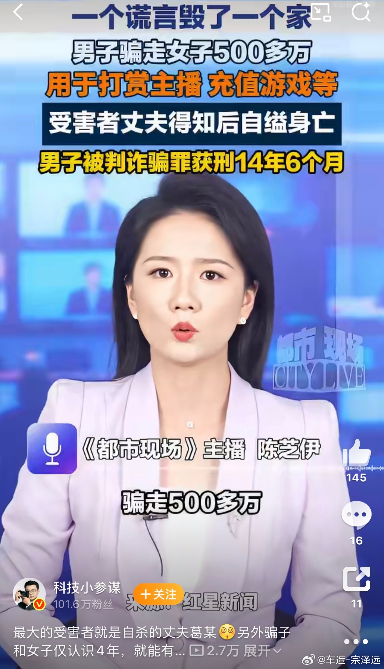 女子被骗500万丈夫自杀骗子获刑盲目信任确实让人无语，500万巨款真当冥币往外送