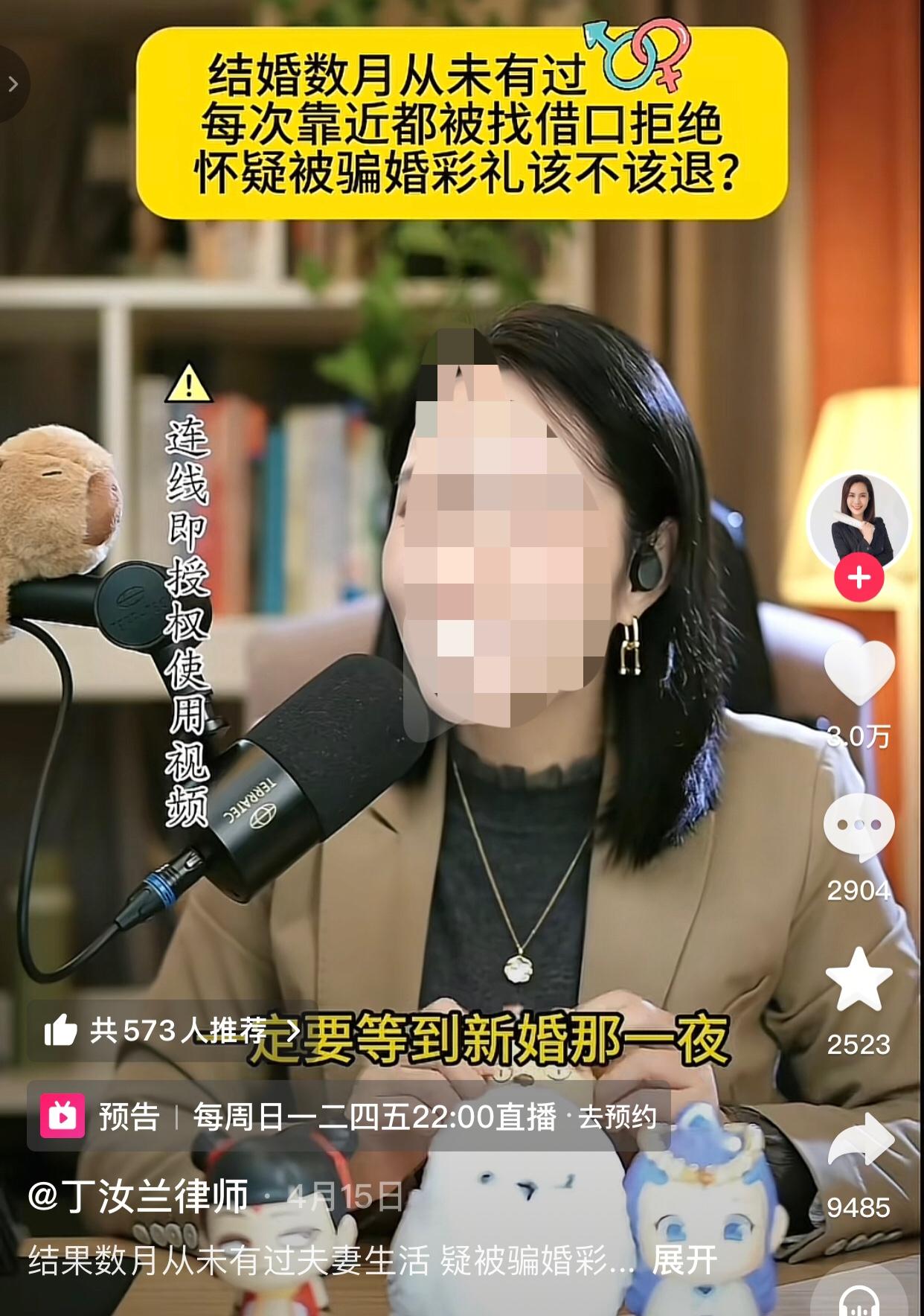 一女士连麦律师说自己婚后没多久就发现和老公很难有正常的夫妻生活。两人是经相亲认识