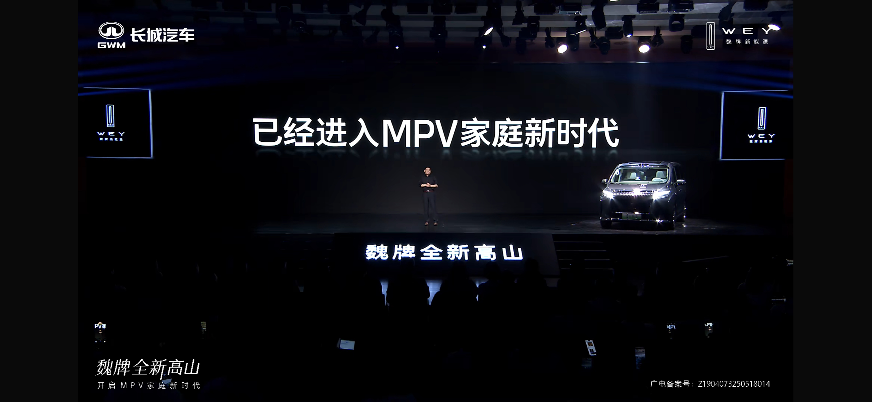 2025年，MPV市场竞争越发激烈。但在一堆“更大尺寸、更大空间”的宣传中，魏牌