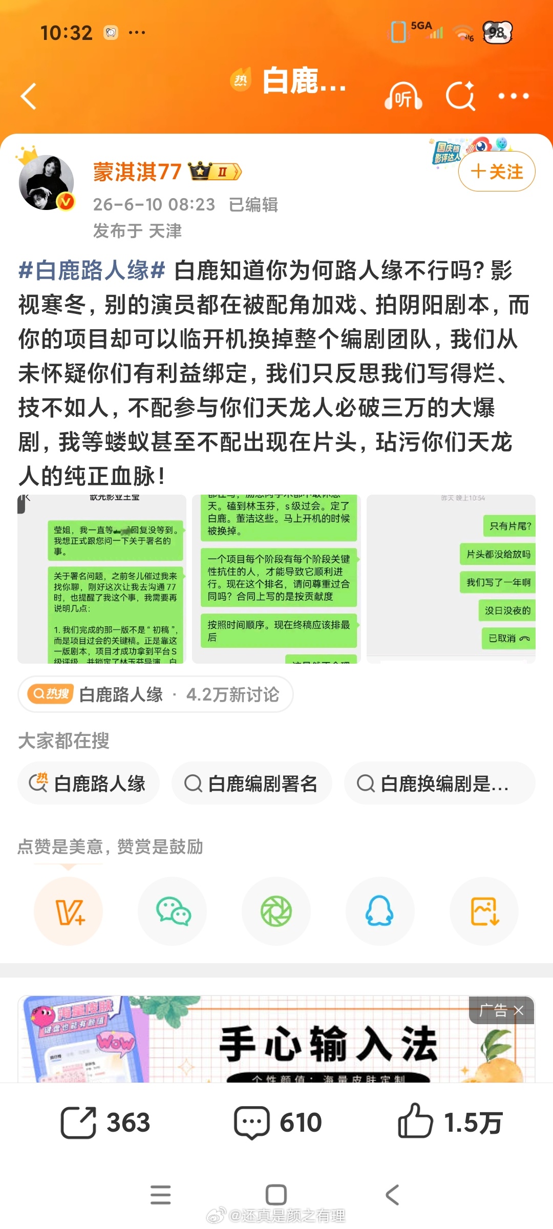 莫离编剧团队打假蒙淇淇《莫离》编剧李宗晨打假蒙淇淇说没有一场戏用蒙淇淇的，支持双