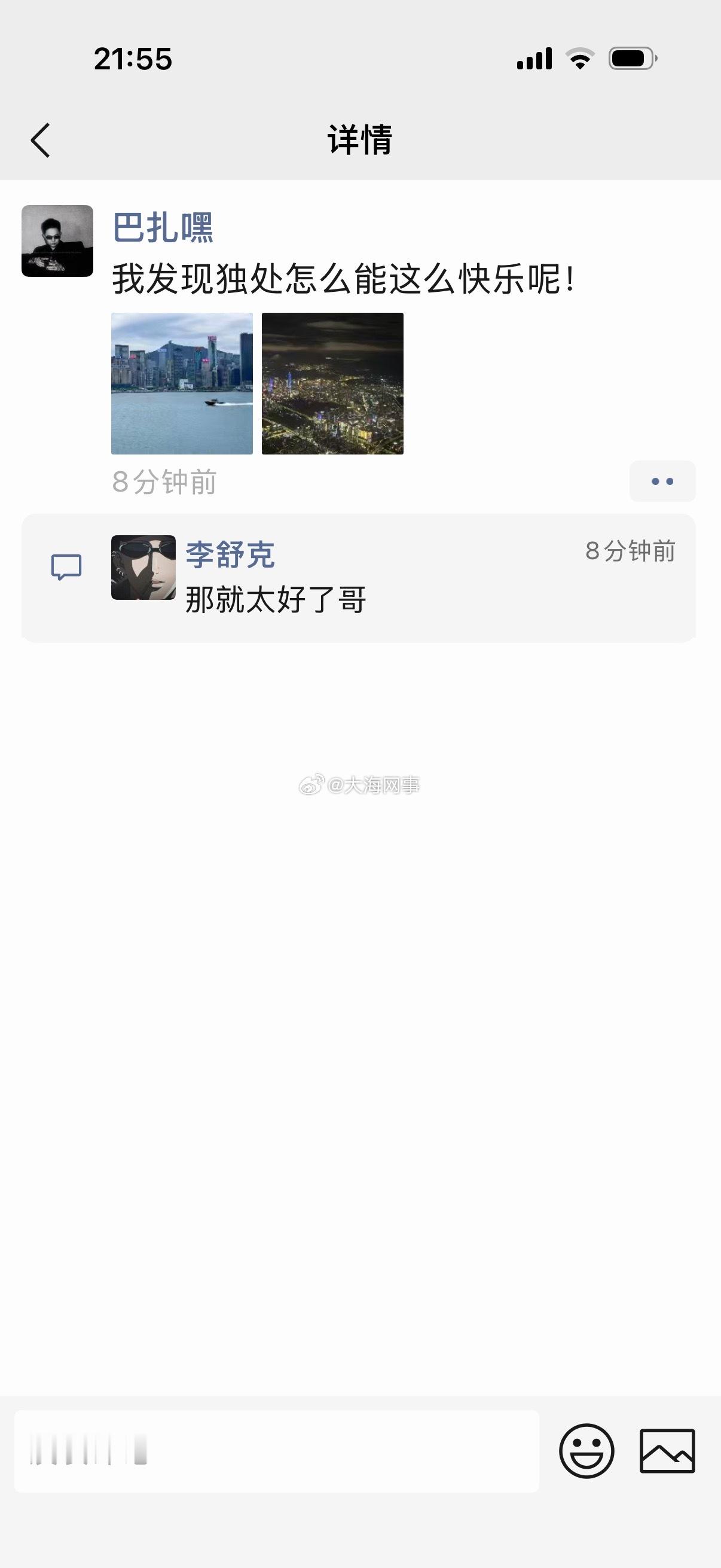 离婚后的巴扎黑发现独处很快乐 ​​​