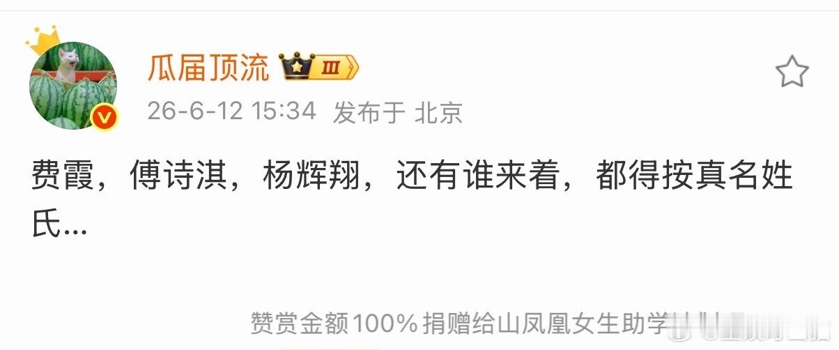 演员署名用真实姓名演员署名用真实姓名不用艺名 演员署名按姓氏笔画排列，网传是用真