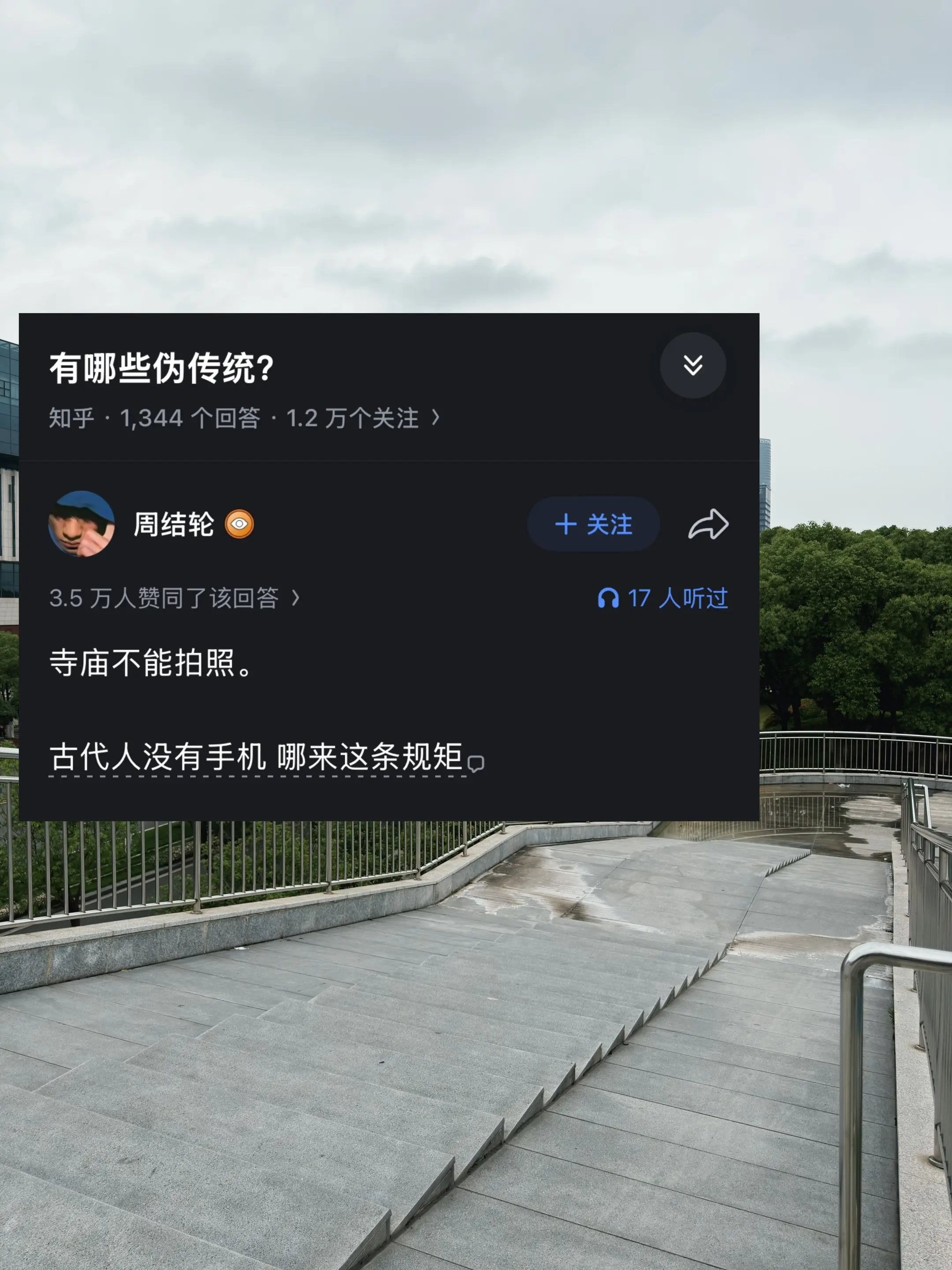 有哪些伪传统？