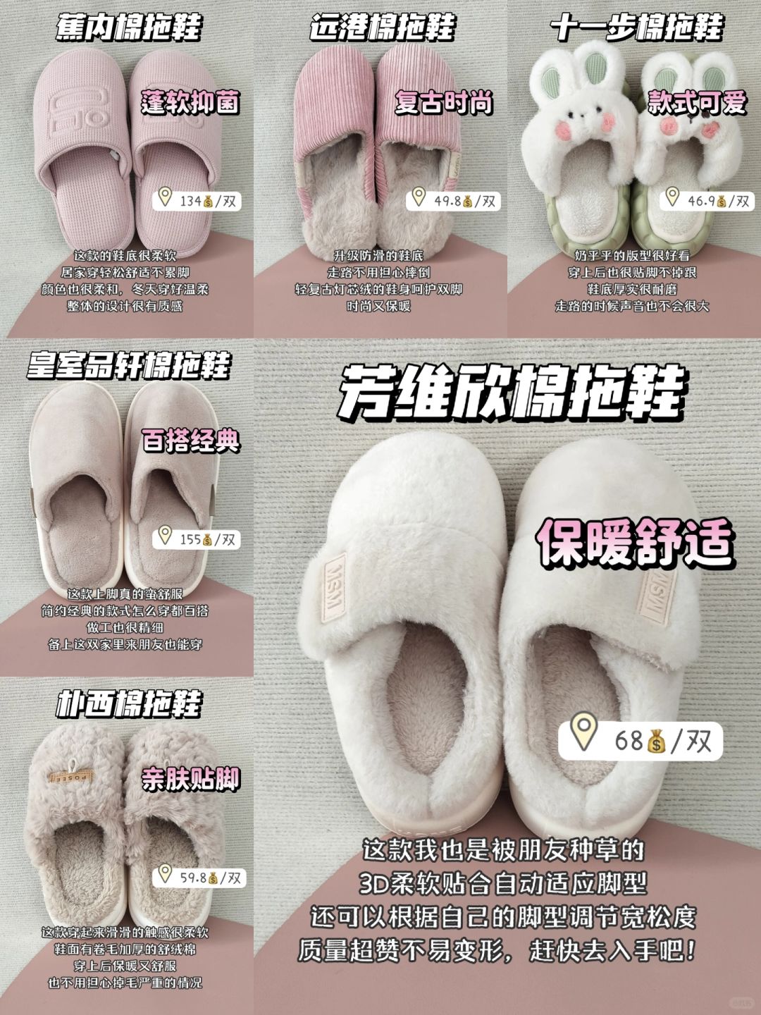 拿走不谢！新品棉拖鞋看完这篇不走弯路！
