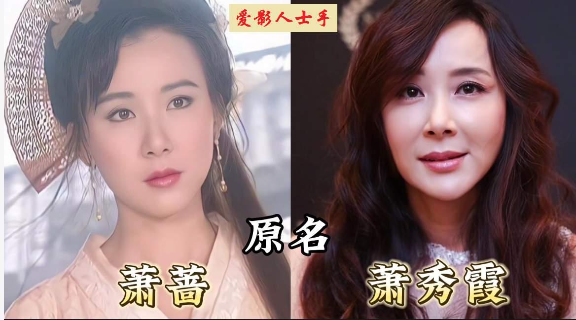 萧蔷原名叫萧秀霞
贾玲的原名叫贾俞玲
李玟的原名叫李美林
万万没想到这三位女星出