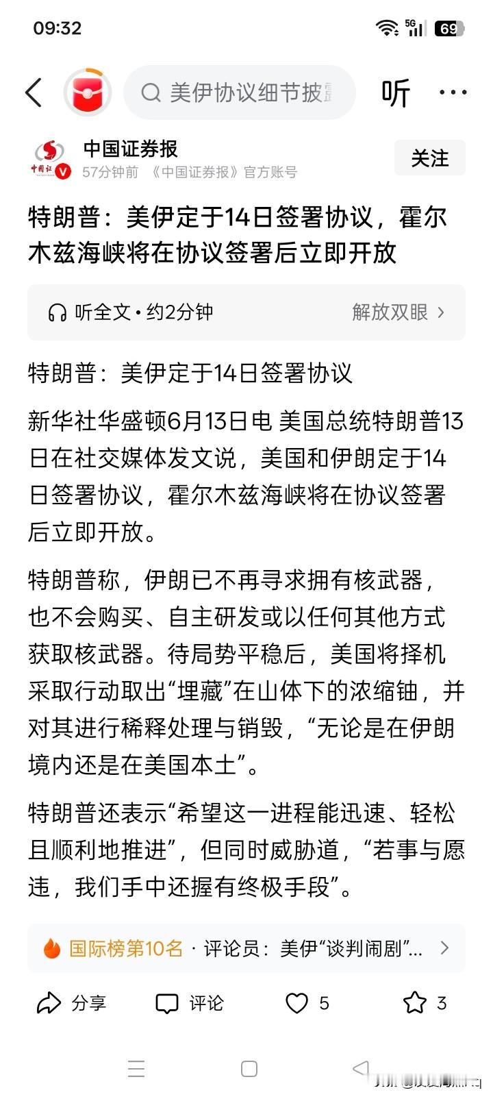不知道大家是否发现，伊朗与美国打的天崩地裂的战争、以及艰难曲折，困难重重的谈判，