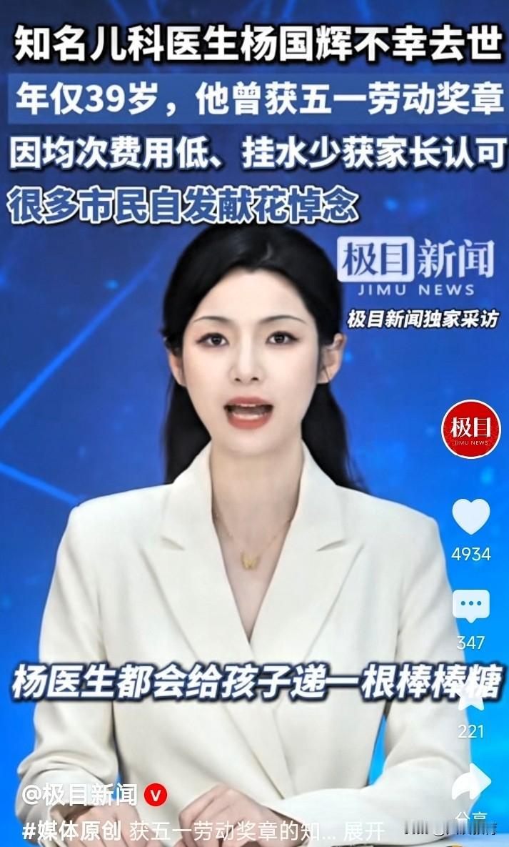 一罐棒棒糖暖过无数孩童，这名儿科医生，被老百姓记在了心里
 
江苏沭阳，39岁的