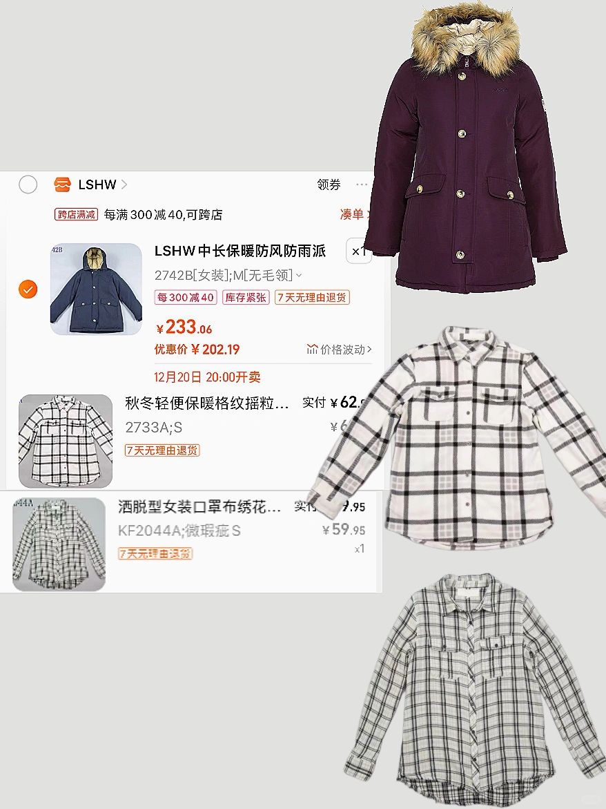 户外店上新买了啥：冬季绒绒衬衫好穿！