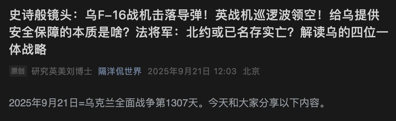 下面这些文字是本人于2025年9月21日写的。近10个月过去了，大家伙看看，当时