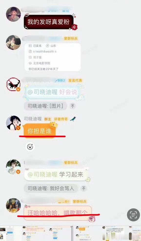 司晓迪曝汪苏泷恋情她咋啥都知道 