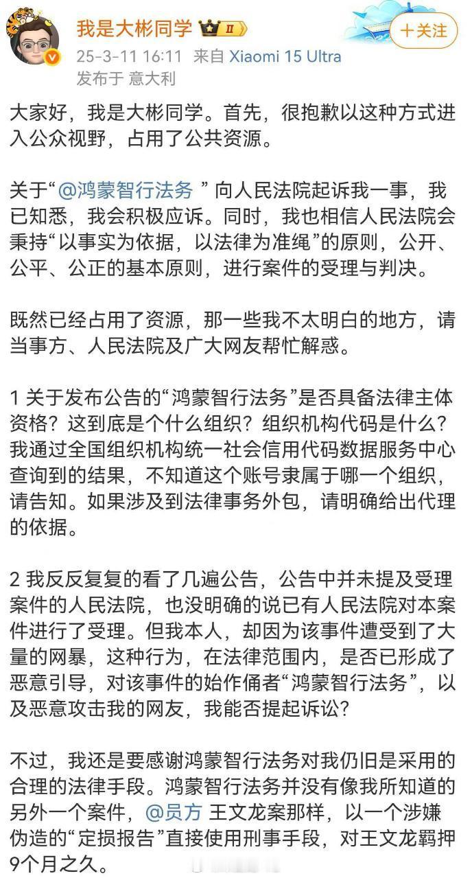 我觉得如大彬同学现在发微博并不是正确的做法（只会激化矛盾），如果哪里有问题，先把