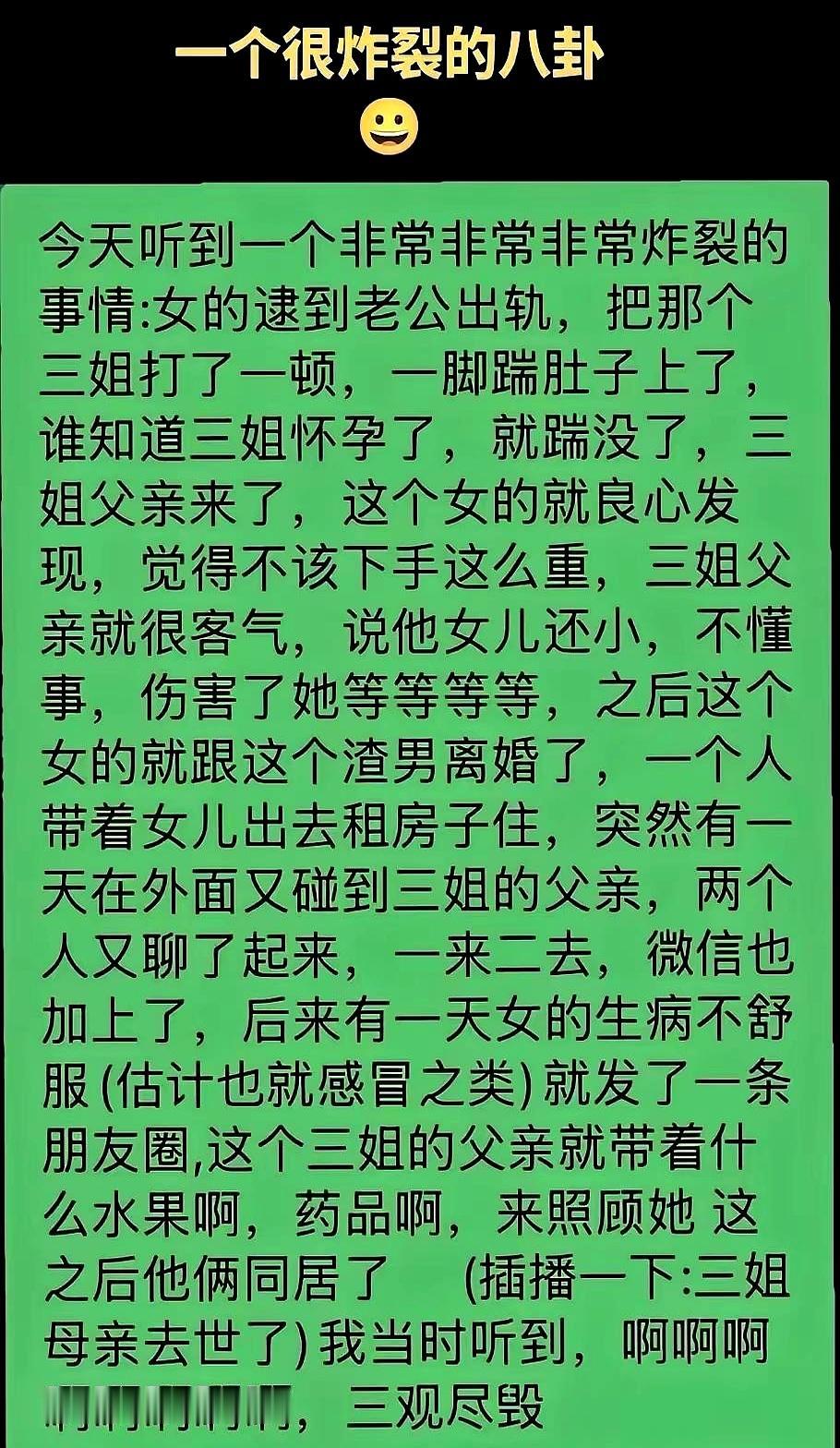 刷到“前妻成了丈母娘”的那一刻，脑门嗡地一响——关系一拐弯，辈分就翻篇，饭桌上谁