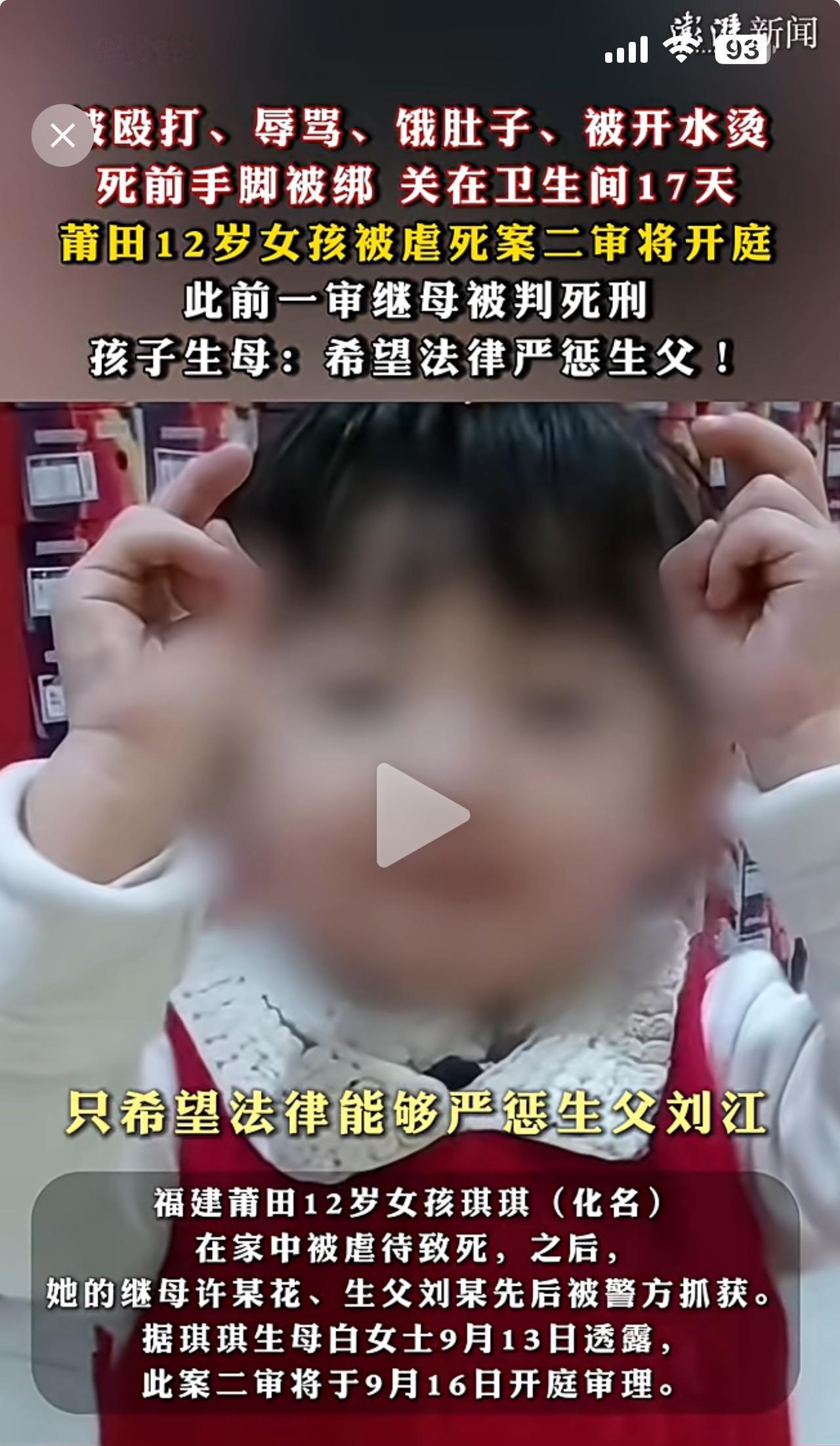 俗话说，虎毒不食子！福建莆田这个生父与继母比禽兽还歹毒，连亲生孩子都虐杀！

孩