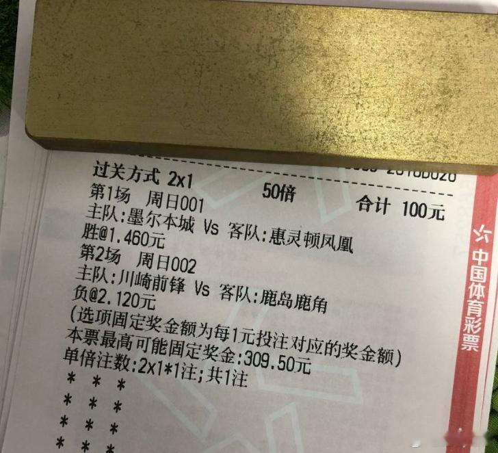 三爷心水方向！联赛：澳超001队伍： 墨尔本城VS惠灵顿 方向：胜———————