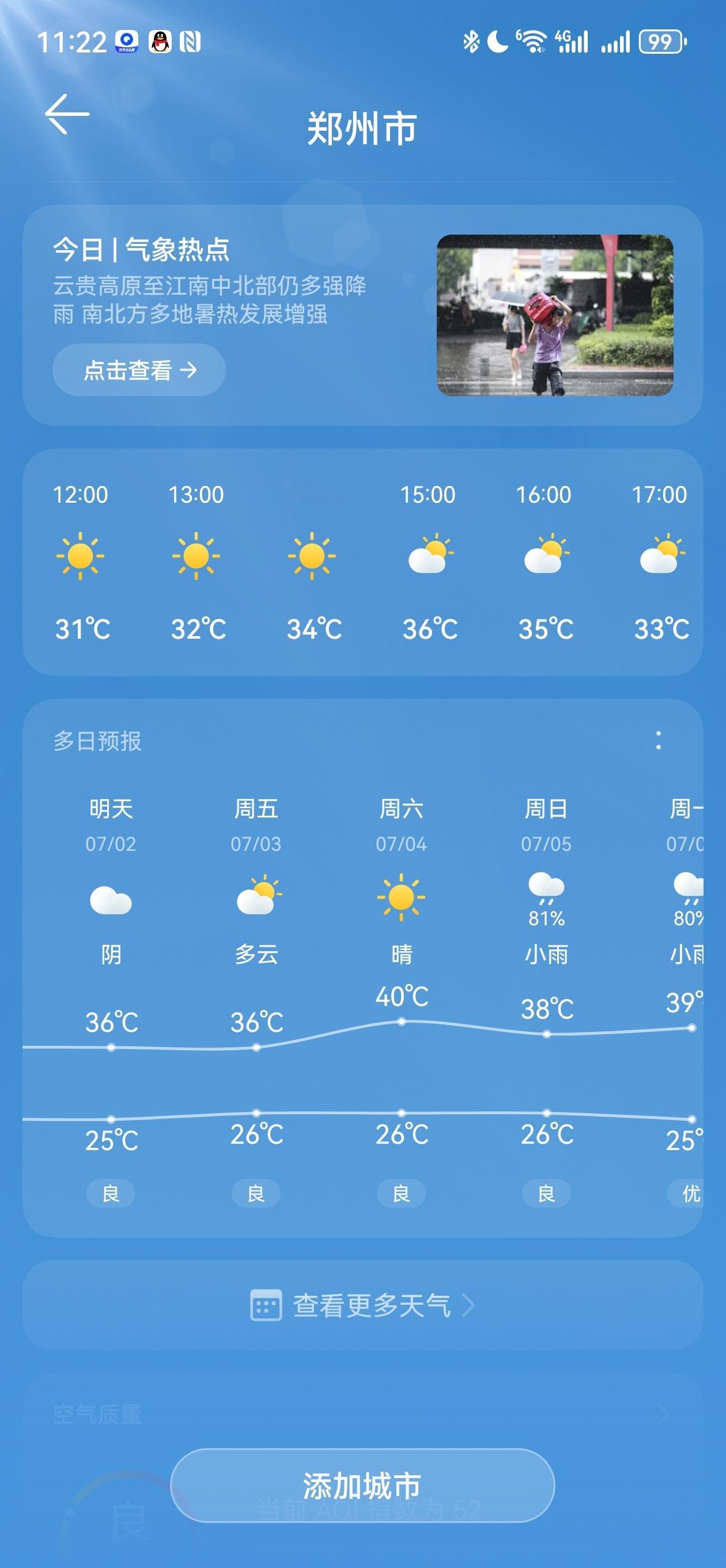 ？40度？？？？ 