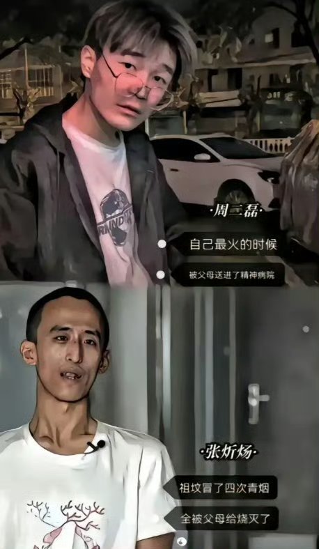 网友：两位天才少年就此陨落。 ​ ​​​