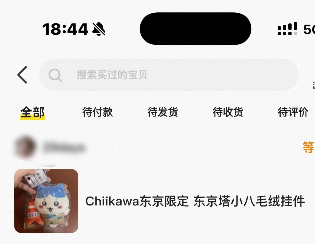 我下一秒打开了黄色软件 ​​​