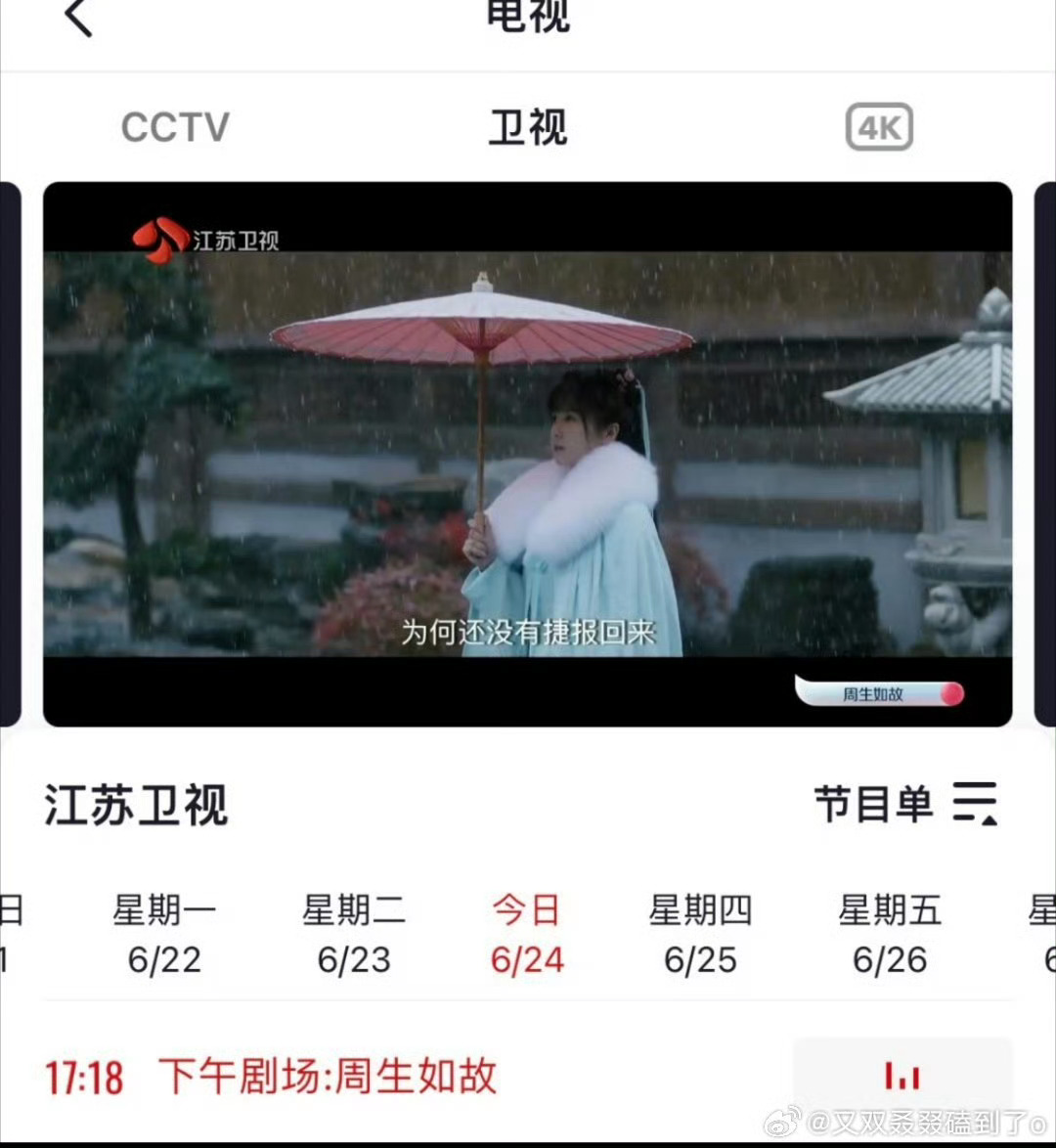 菠鹿周生如故一生一世每年暑假都要在各大卫视播一下